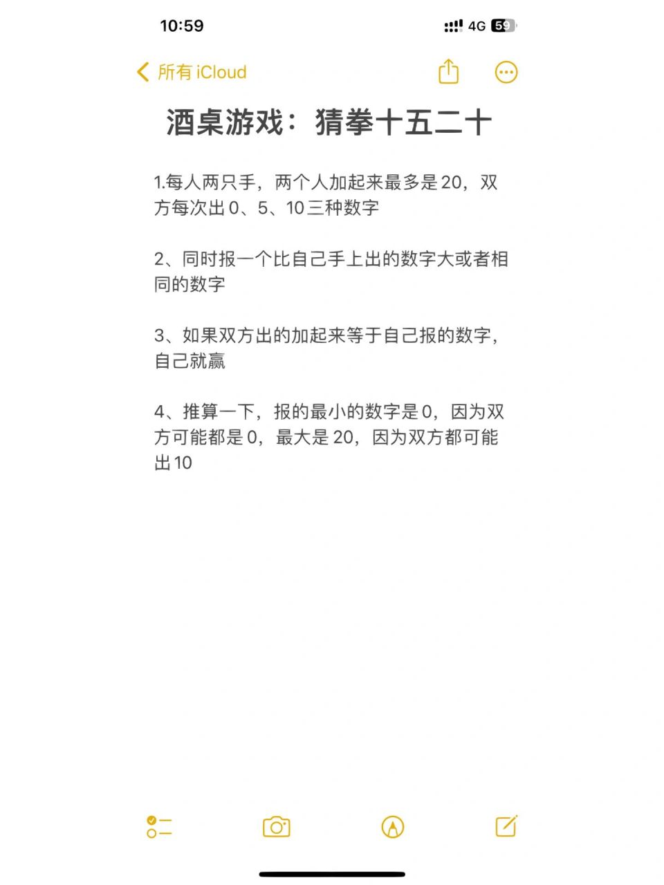每人两只手,两个人加起来最多是20,双方每次出0,5,10三种数字2,同时报