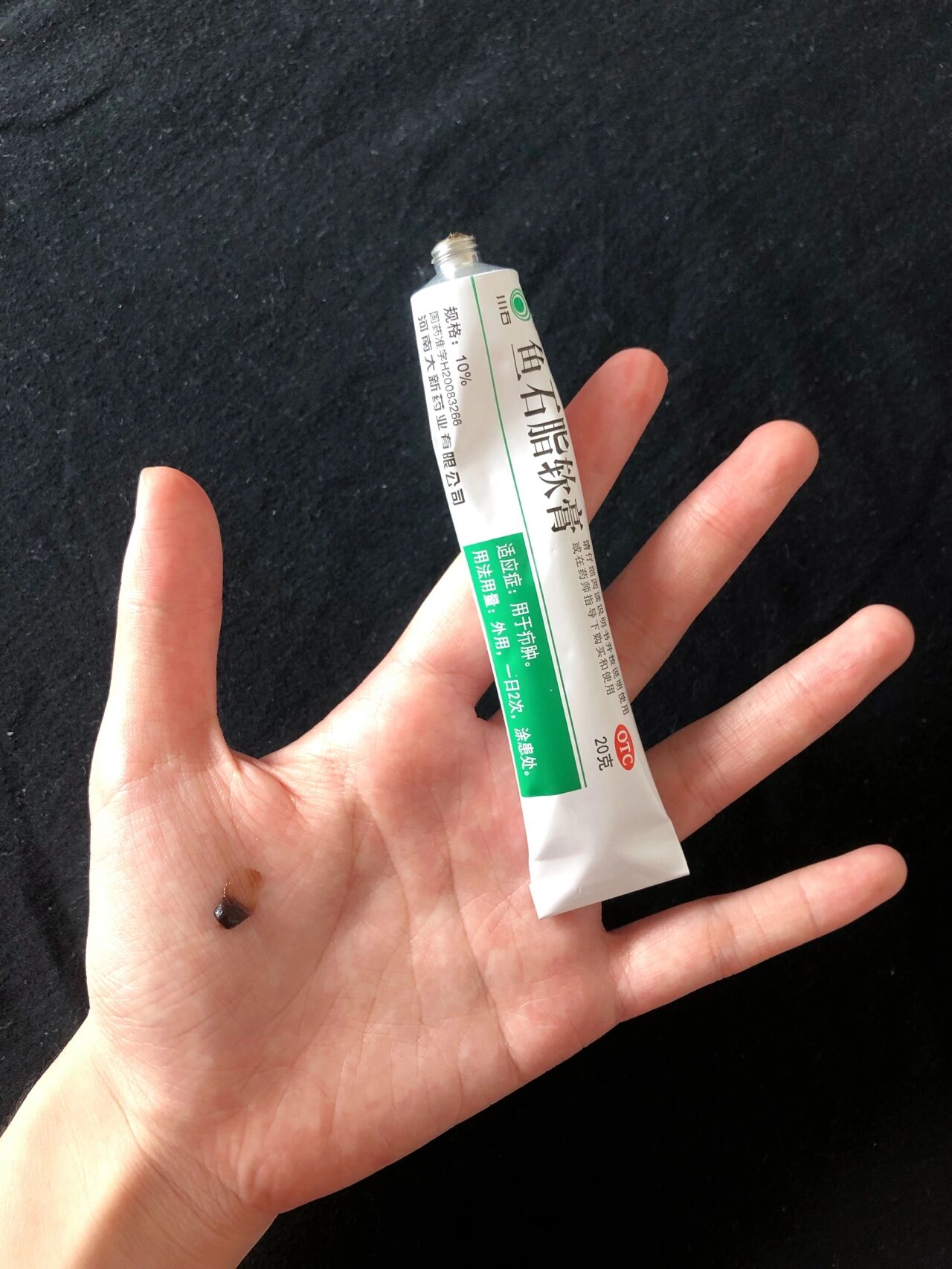 鱼石脂软膏 亲测有效!