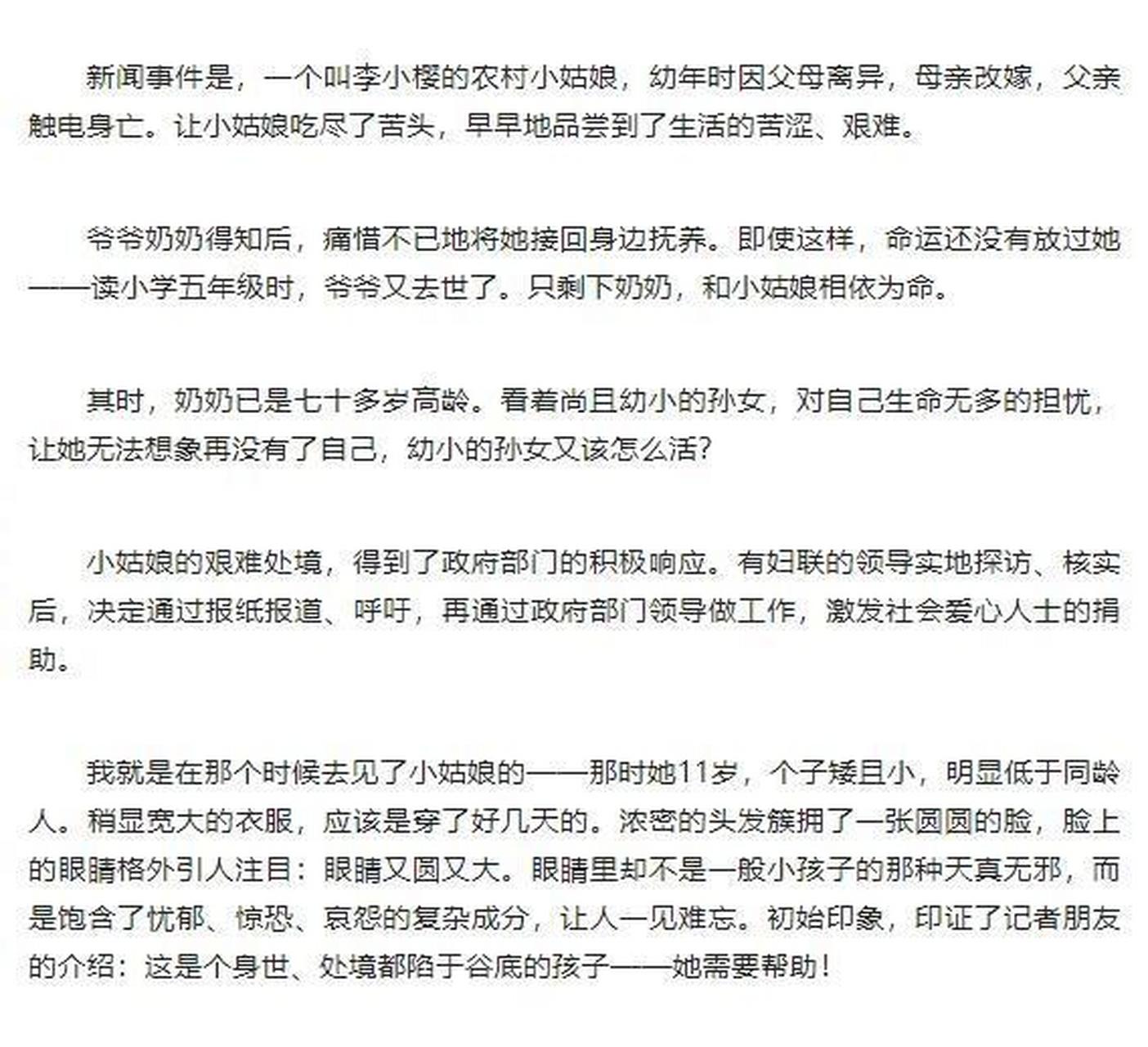 李子柒的身世比网上流传的还坎坷