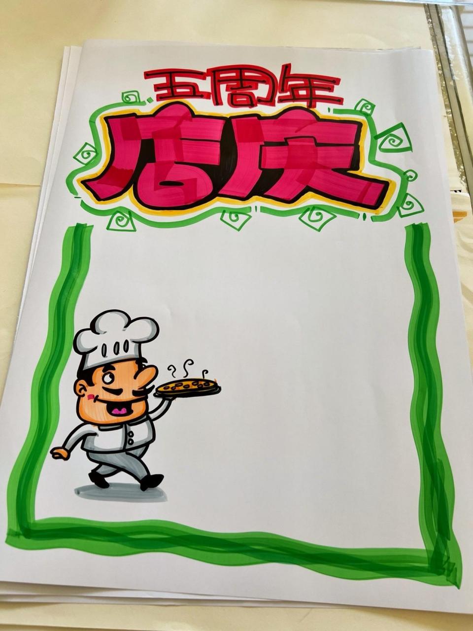 餐饮店周年庆海报设计手绘pop 海报设计 跟着抖音学画画 字体设计