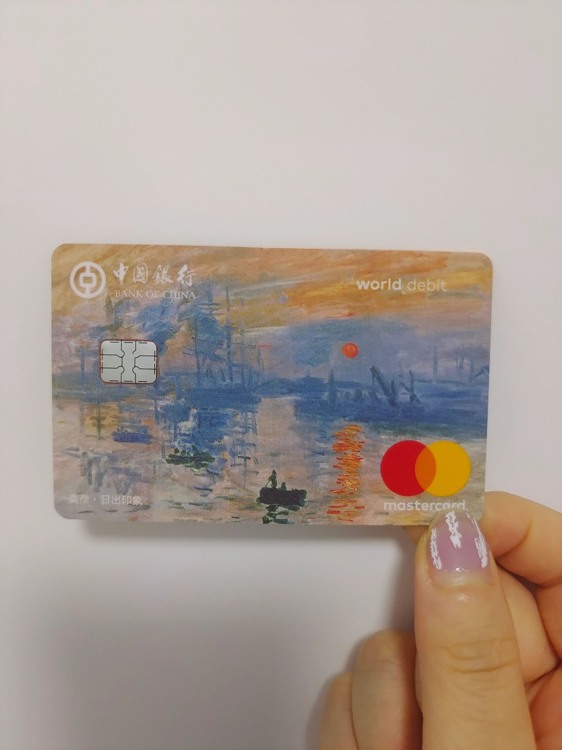 中国银行莫奈油画万事达借记卡 好看(1711ω1117)1779.