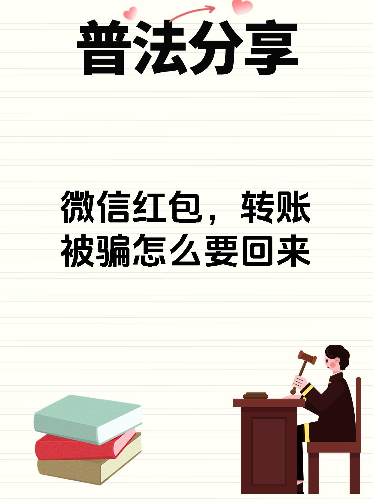 提供相关的交易记录,聊天记录等证据,说明被骗情况,请求微信平台介入