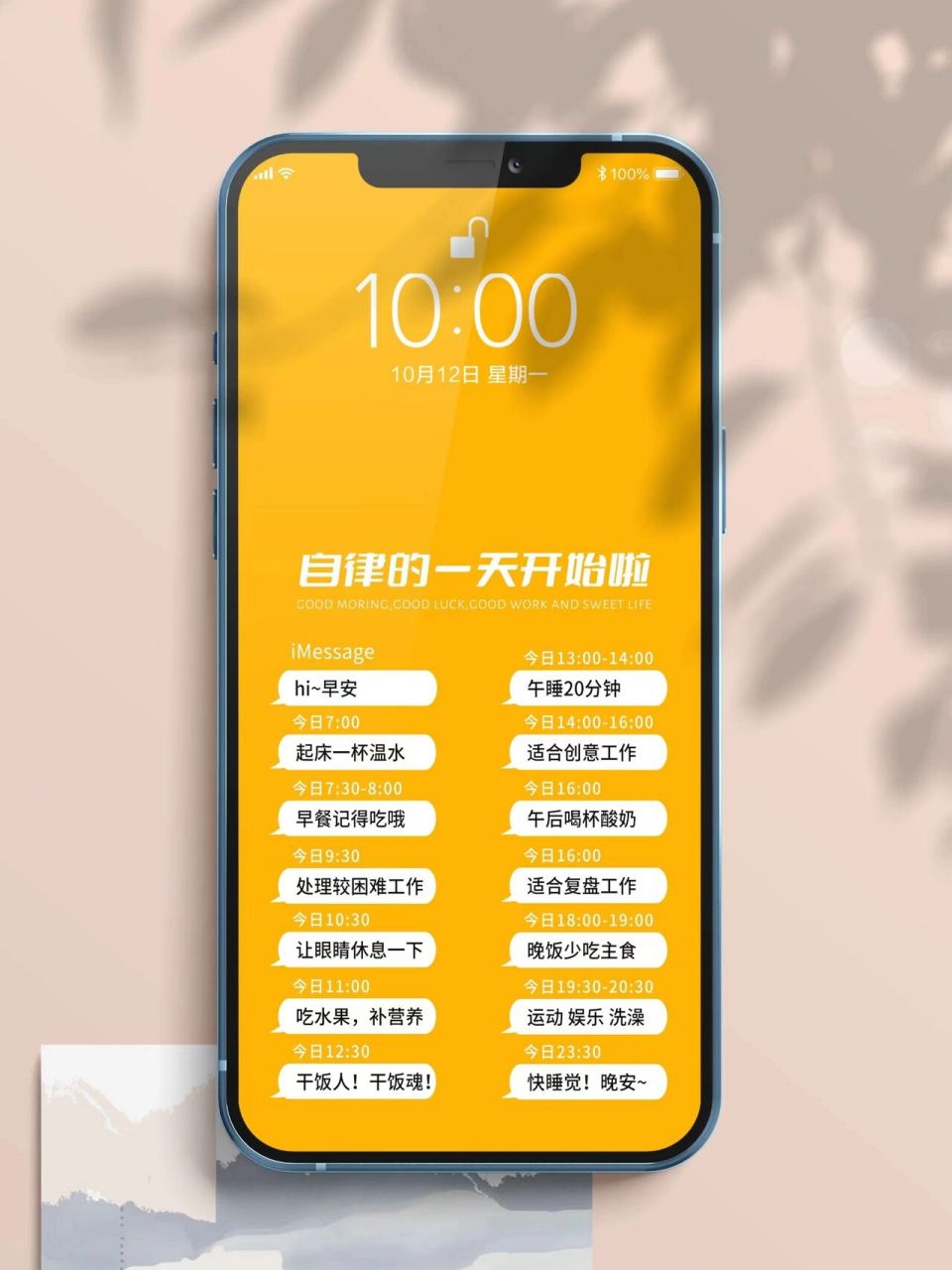养生自律壁纸🥳全球公认的黄金作息时间表❗️ 🌟每天改变一