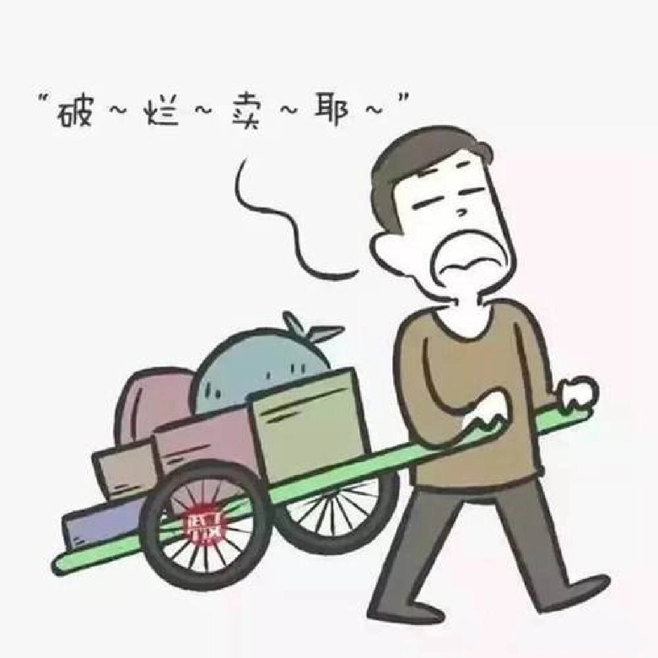 高价回收废旧物资 废品收购 高价上门回收各种废旧金属,铁,铝,铜