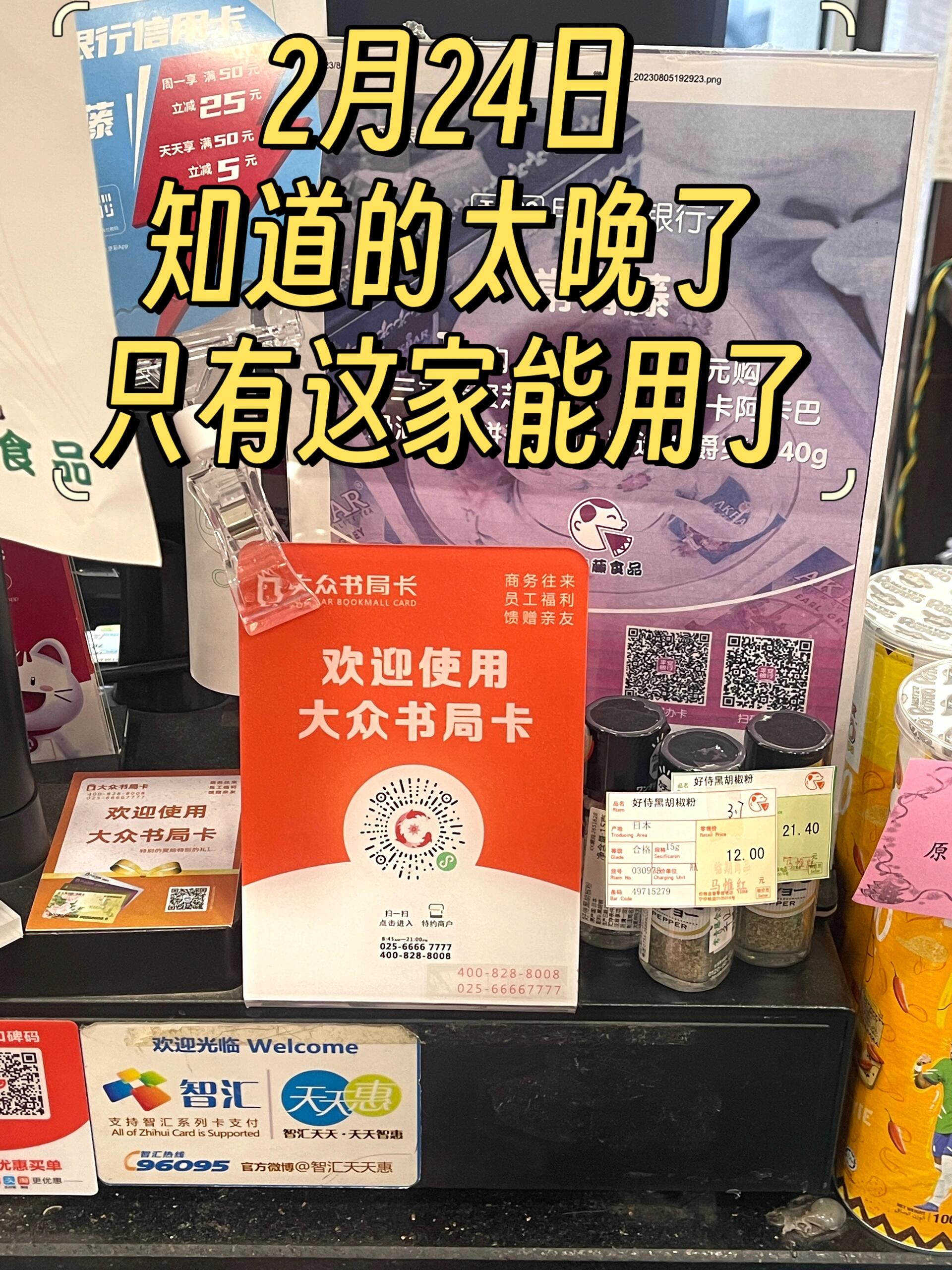 大众书局书果卡 知道的太晚了,只有最后几家