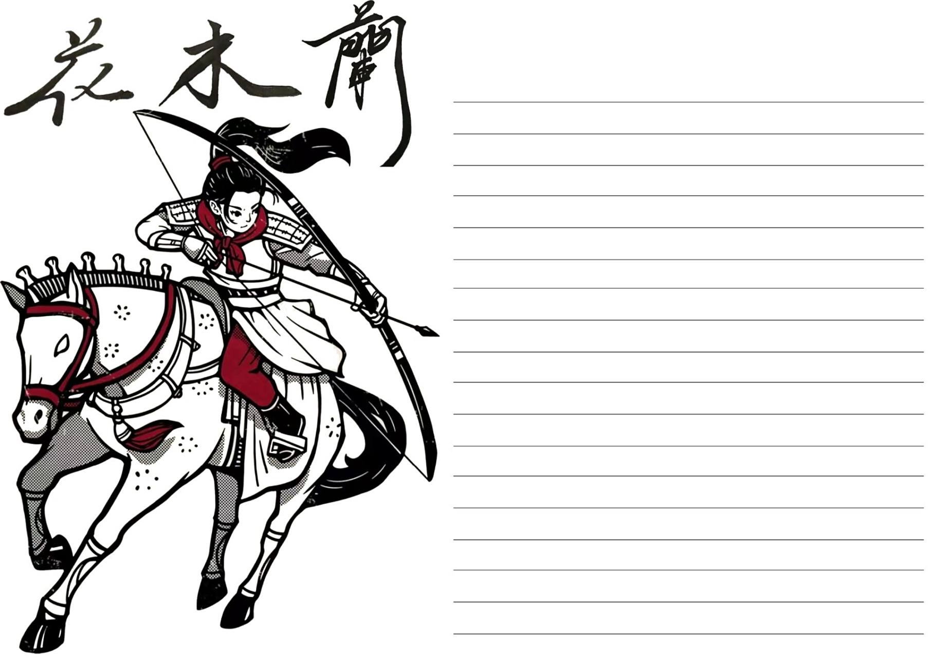 花木兰主题手抄报 这期是电子打印版. 花木兰 《木兰诗手抄报》