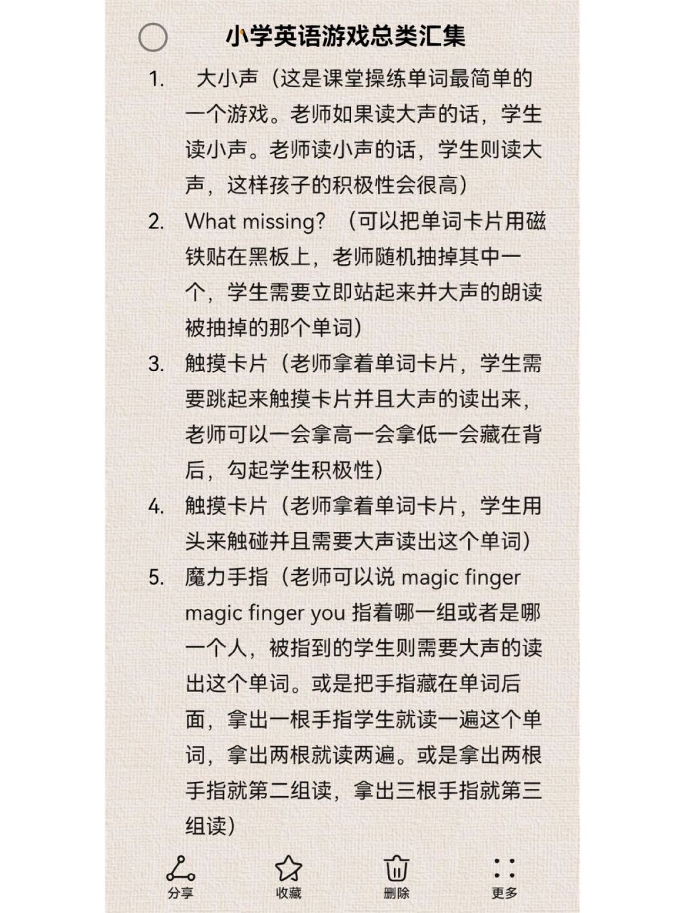 超实用的英语课堂小游戏 分享一波上课经常玩的小游戏 让学生们爱上