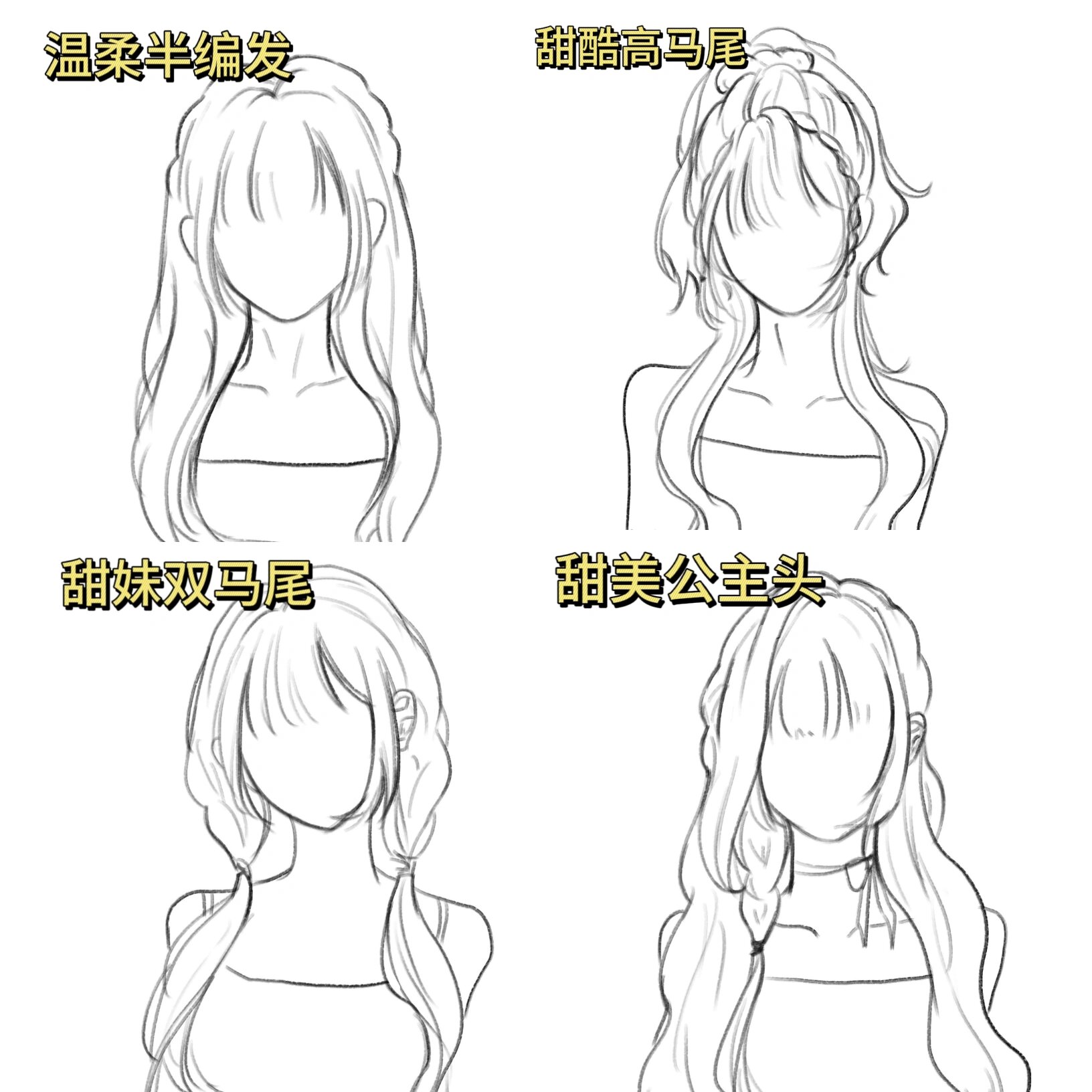 绝美发型合集4.0!