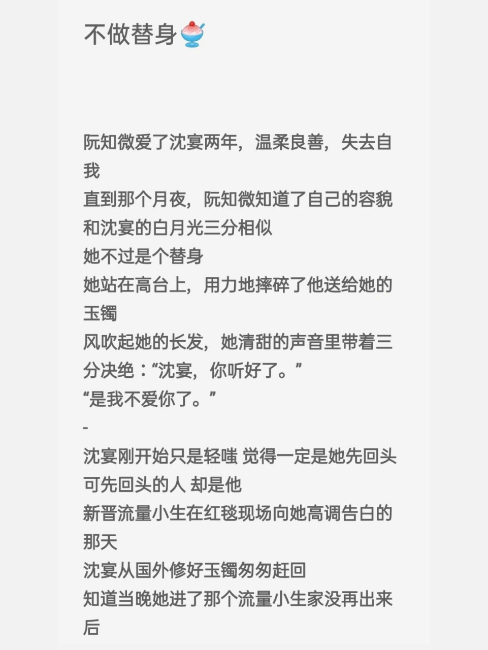96 78《她太甜》半截白菜 78《放不下》半截白菜 78