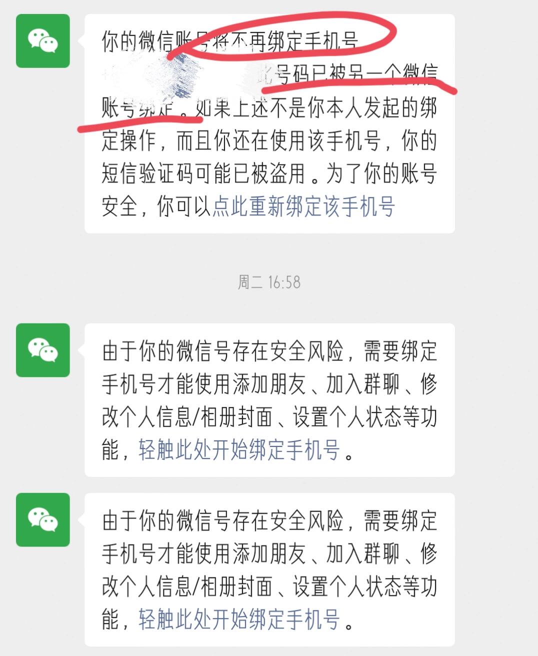 虚拟短信注册微信安全吗