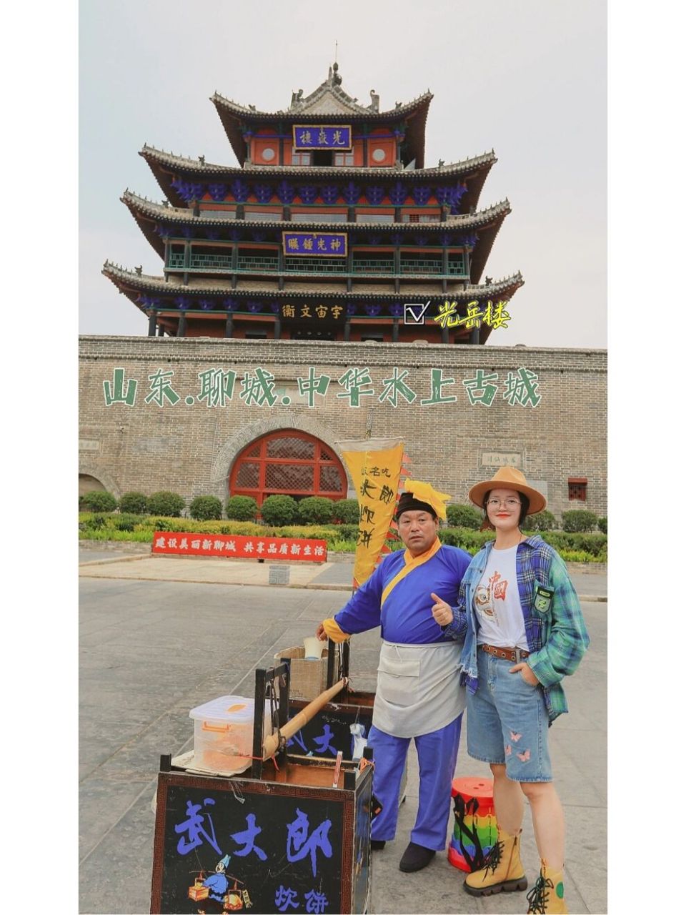 山东聊城网红打卡地,聊城一日游打卡推荐 城市巡游记:山东聊城一日游