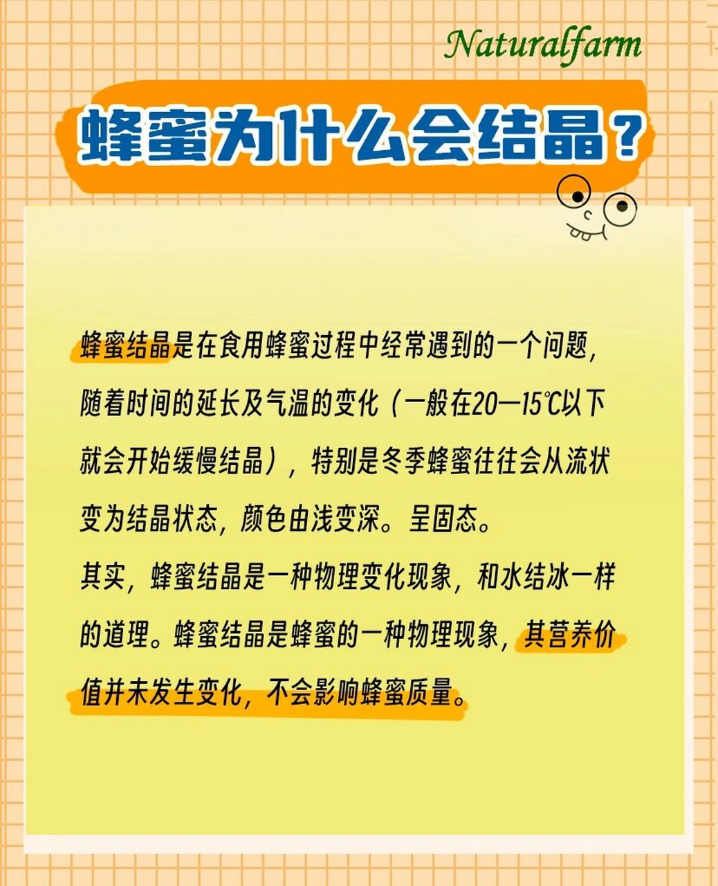 蜂蜜结晶能放多久(蜂蜜结晶能放多久不坏)