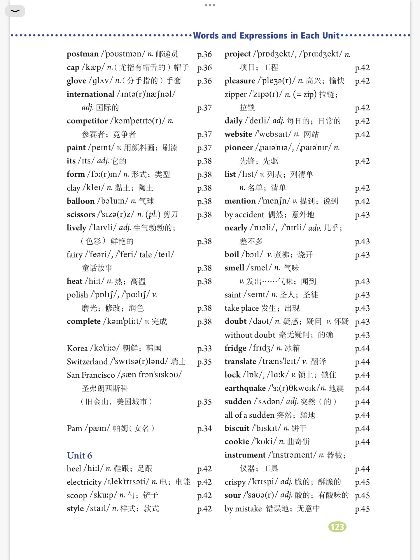九年级英语人教版(九年级英语人教版电子书)  第1张