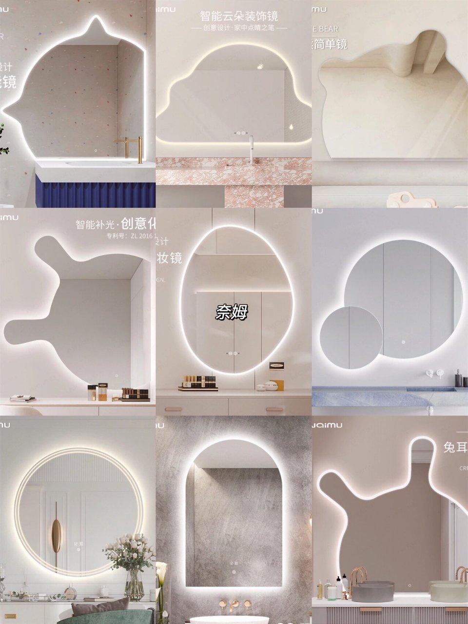 45款创意异形镜子78浴室镜&全身镜,超酷!