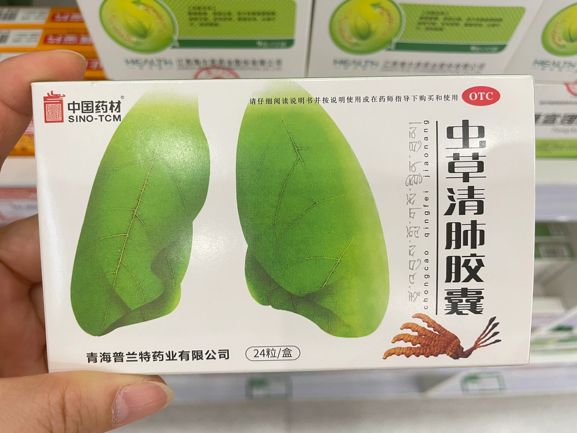 每天认识一种药:虫草清肺胶囊