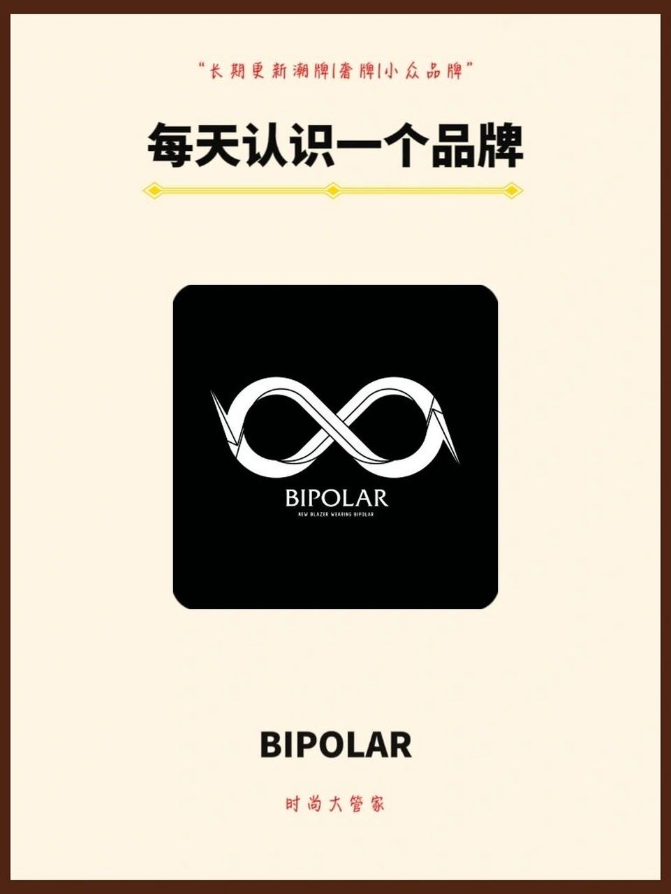bipolarlogo图片