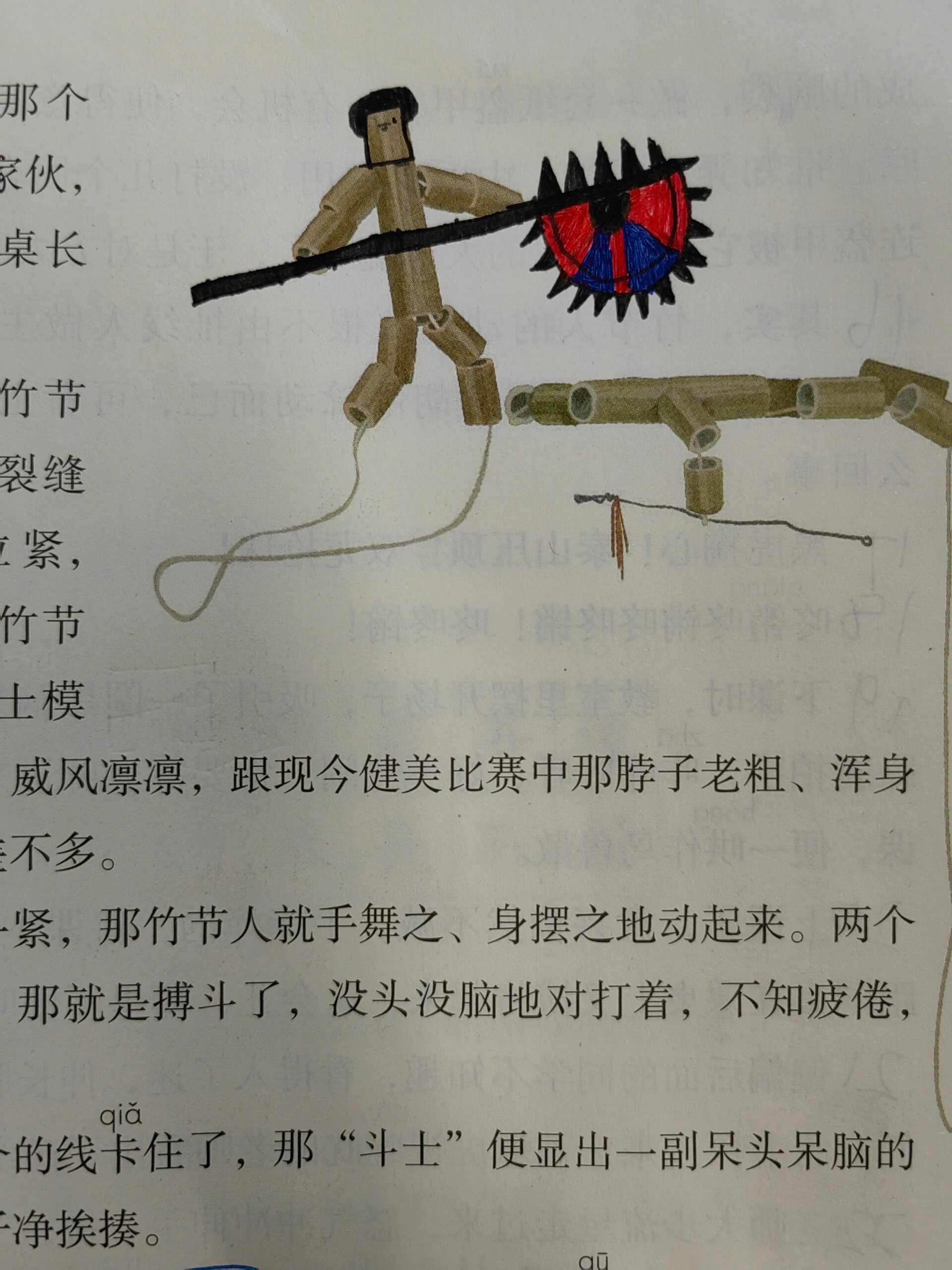 竹节人的画法 基本图片