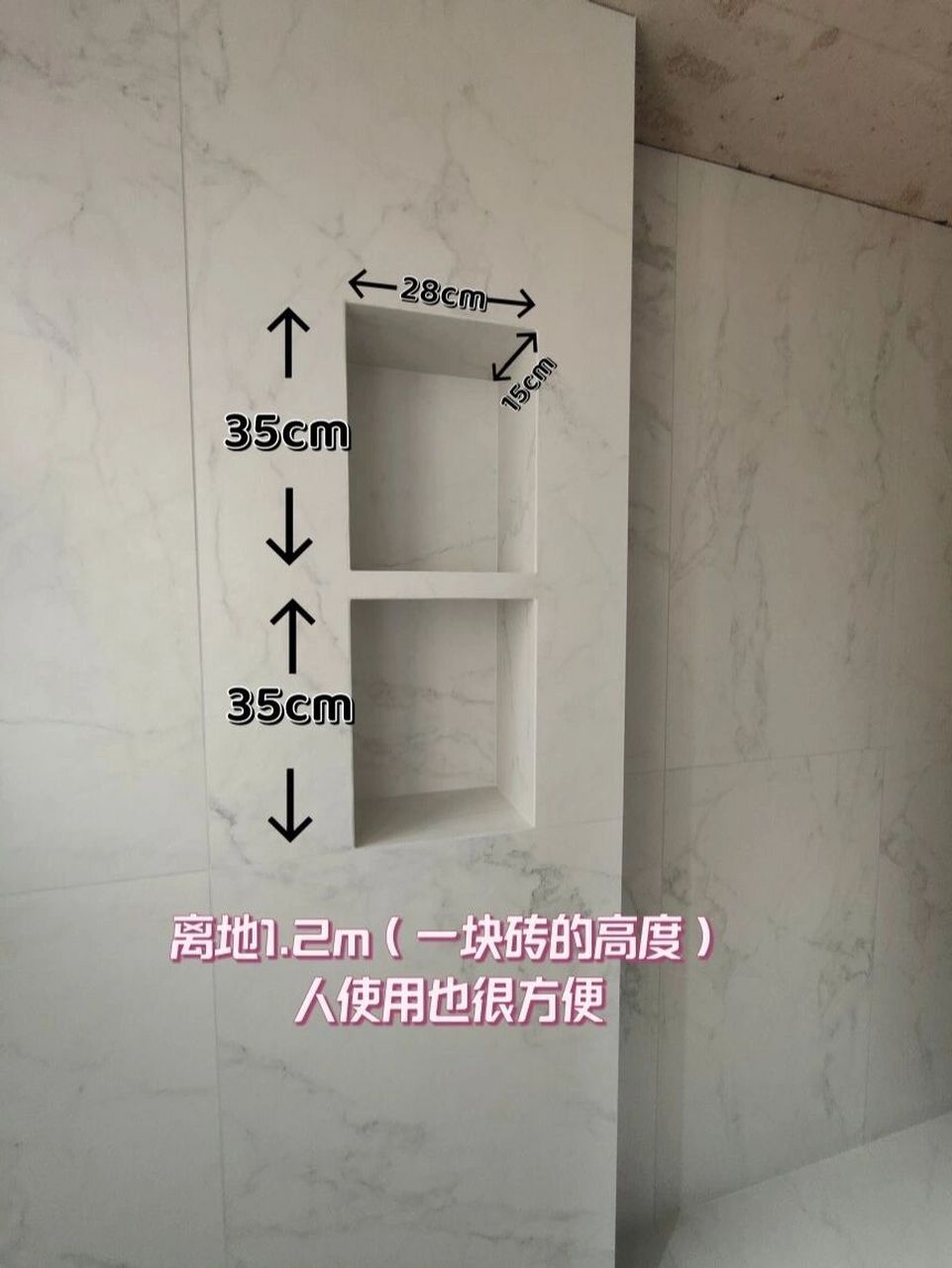 卫生间壁龛尺寸设计7815常见沐浴洗发水高度 卫生间壁龛虽香,但