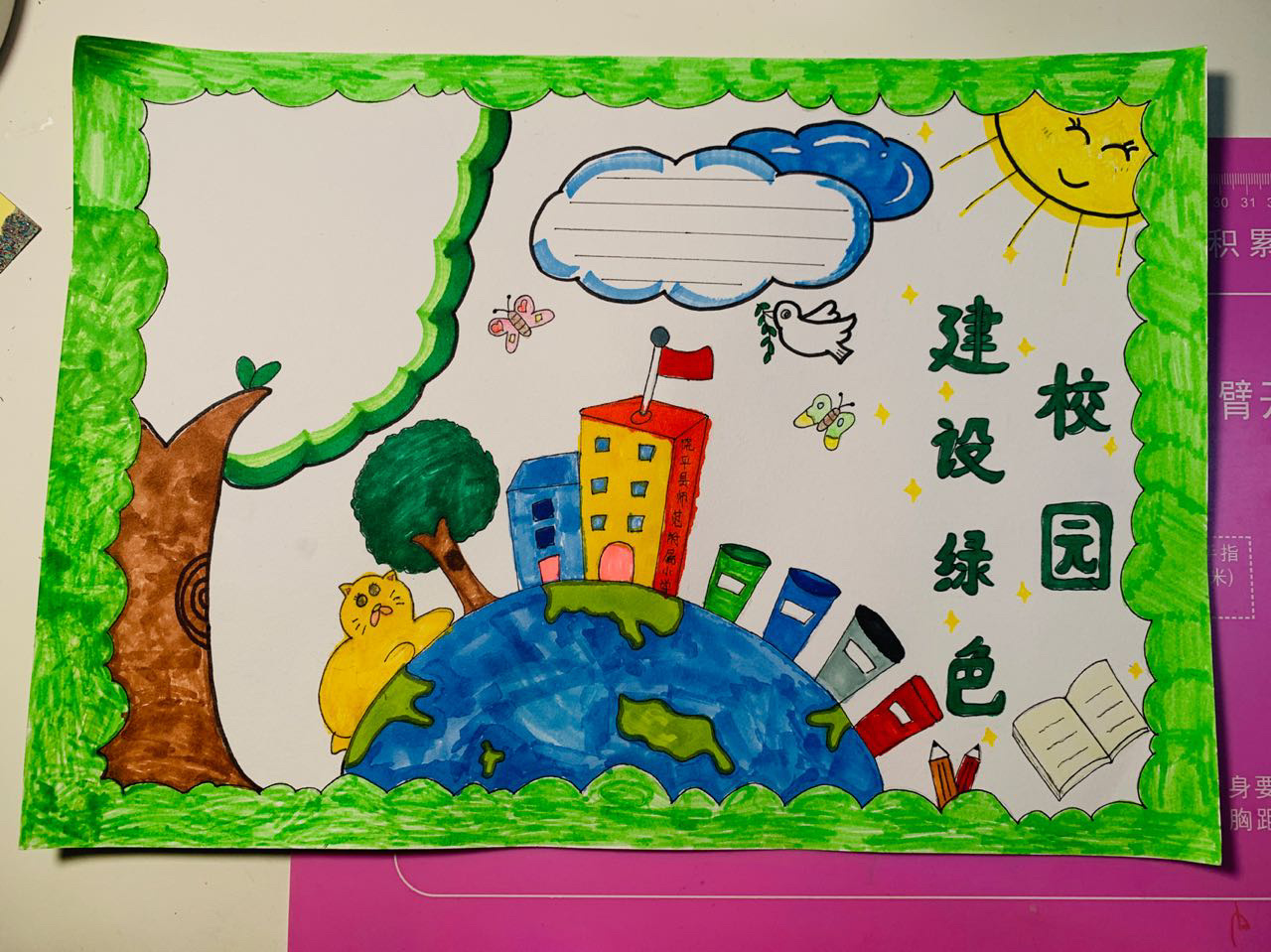 建设绿色校园手抄报