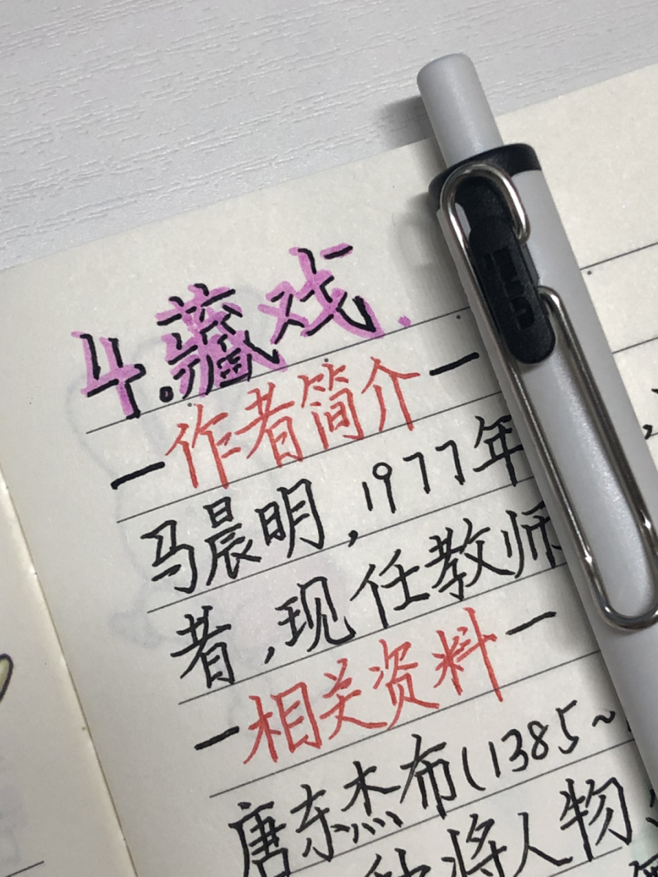 六下语文《藏戏》笔记93 我来更新咯 9915:三菱小浓芯|斑马jj15