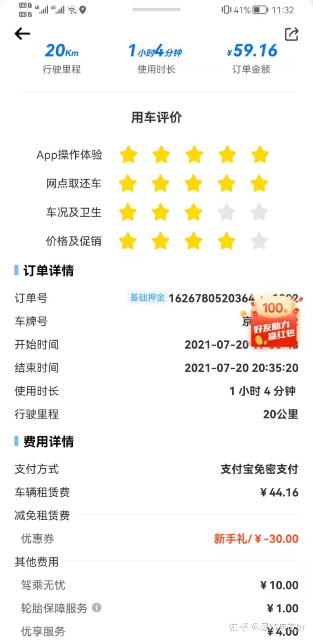 兼职找代驾怎么找 兼职找代驾怎么找