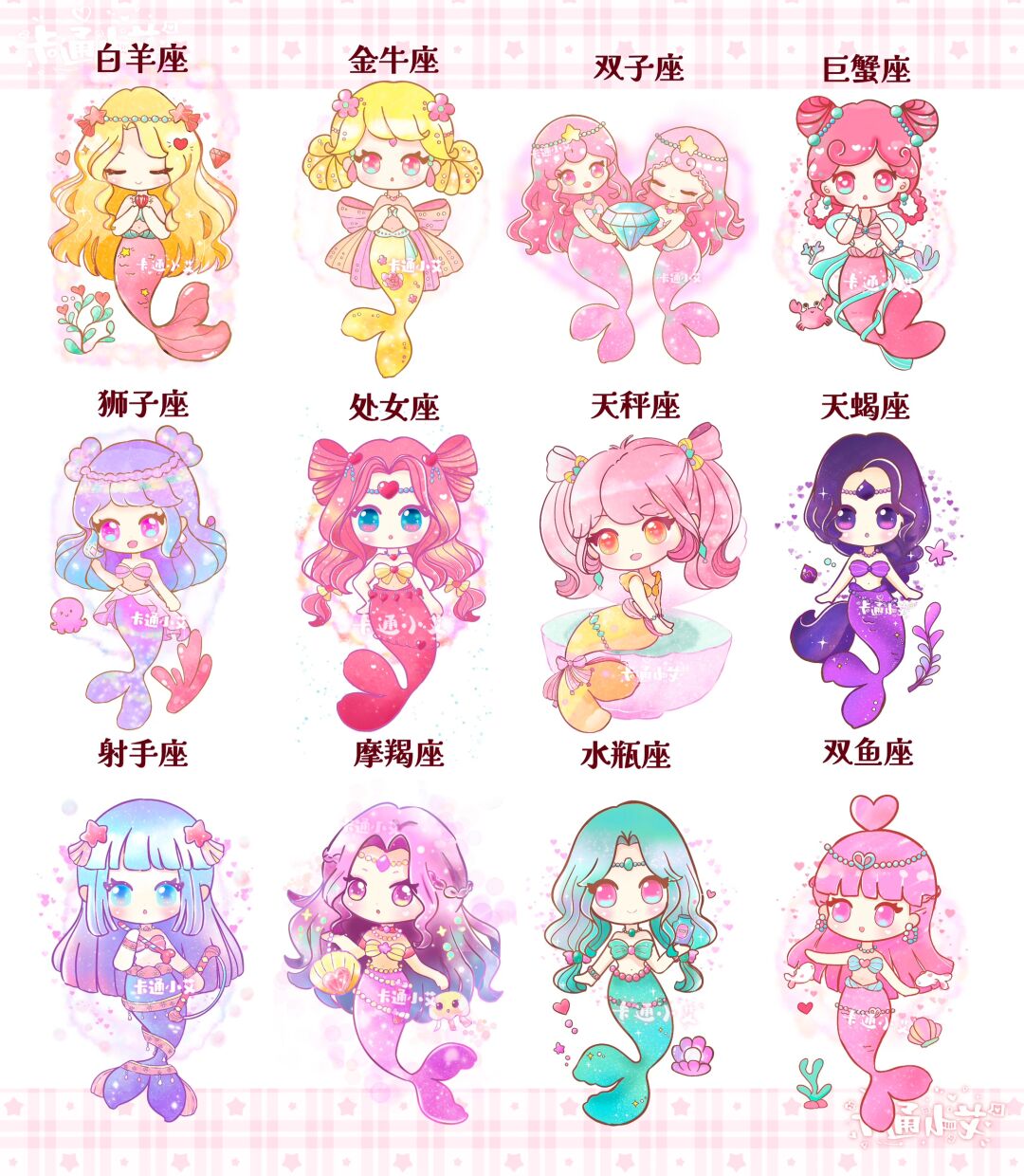 画星座少女简笔画星座星座简笔画星座美少女12星座美少女12星座简笔