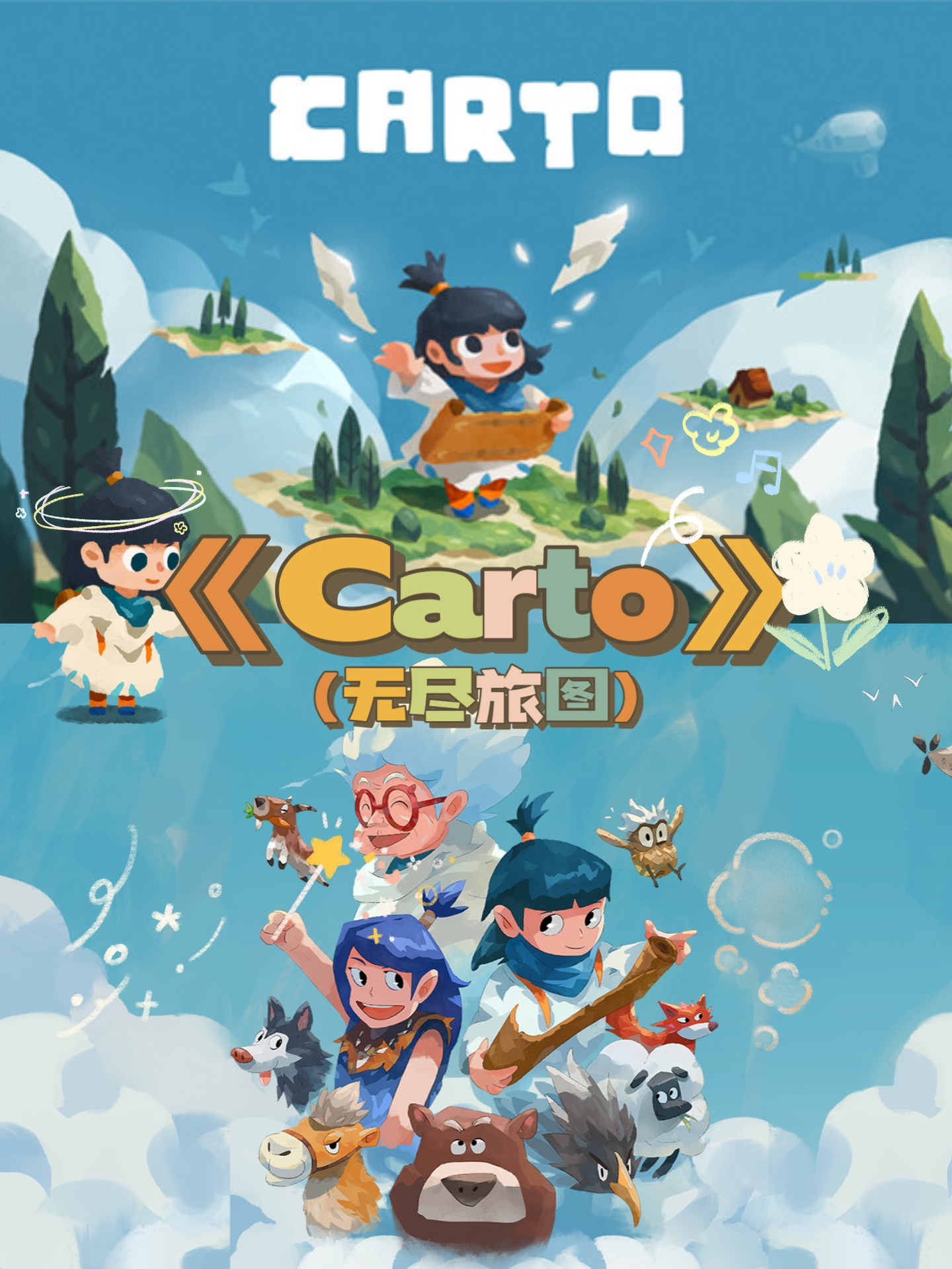 92steam游戏推荐07快来carto成为拼图大师75