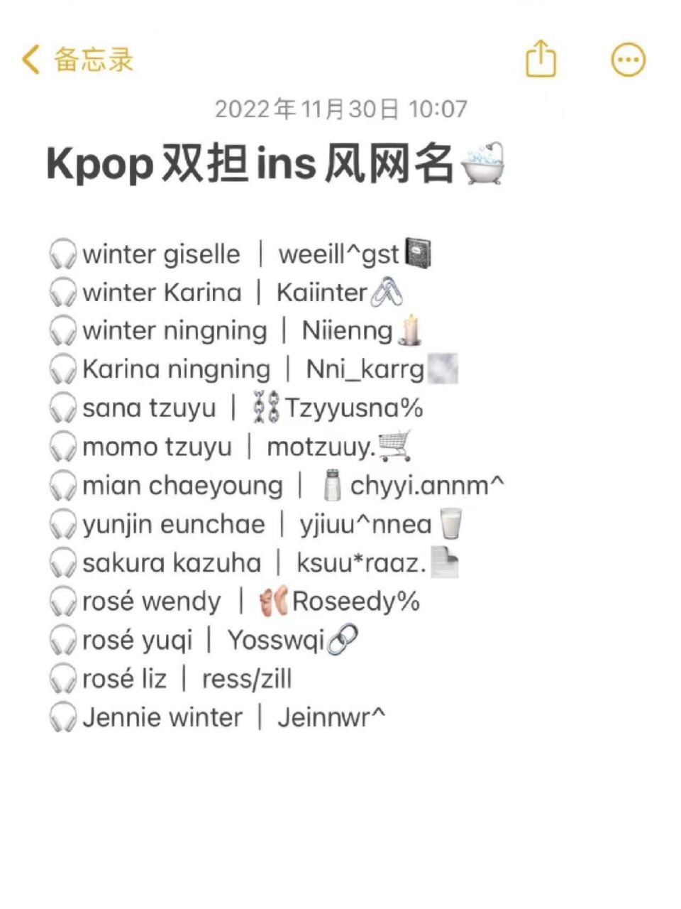 kpop双担网名 三连可投稿