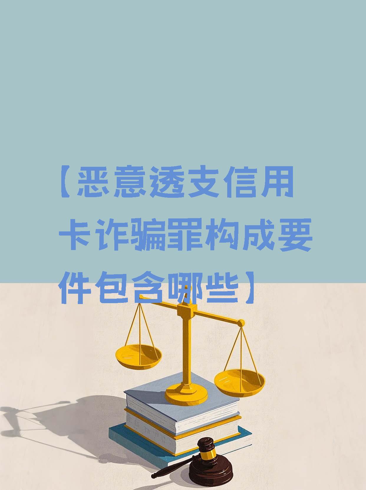 银行发通告给我说我恶意透支信用卡(银行发通告给我说我恶意透支信用卡逾期)