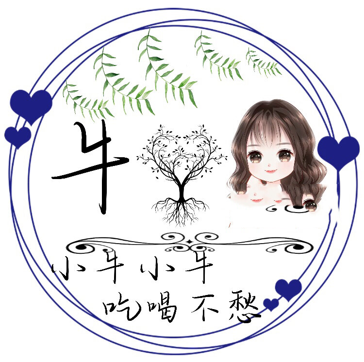 牛姓女生头像