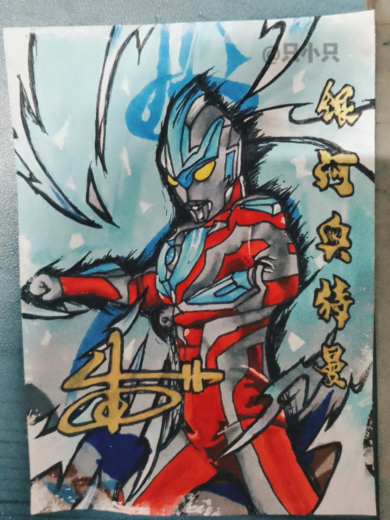 手绘 银河奥特曼 签名卡