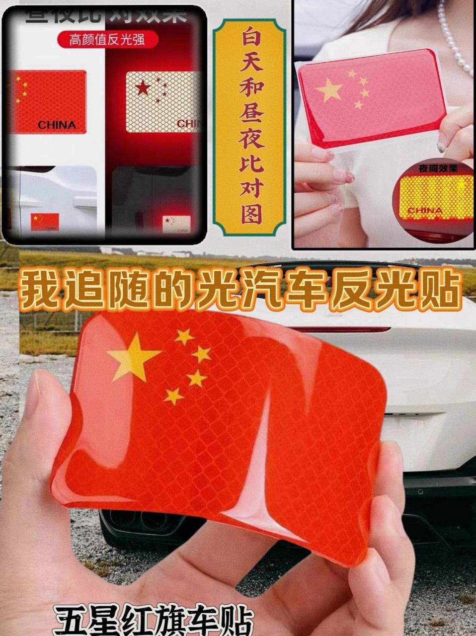 比车灯都亮的反光贴来了,夜晚行车安全不容小视,300米外清晰可见,全