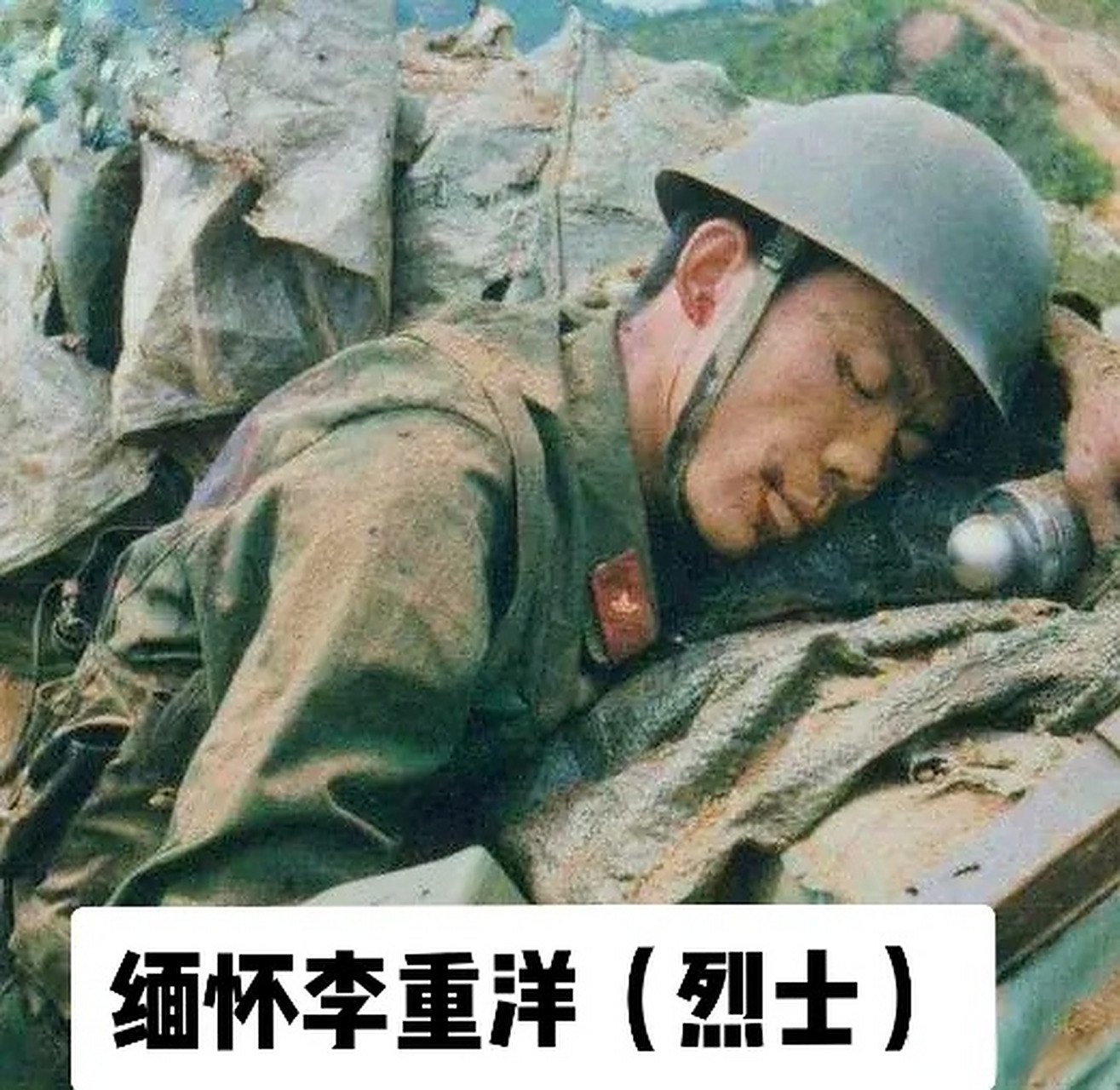 缅怀先烈:李重洋(烈士)这张照片是迟来的相见,20岁军人为国捐躯,39年