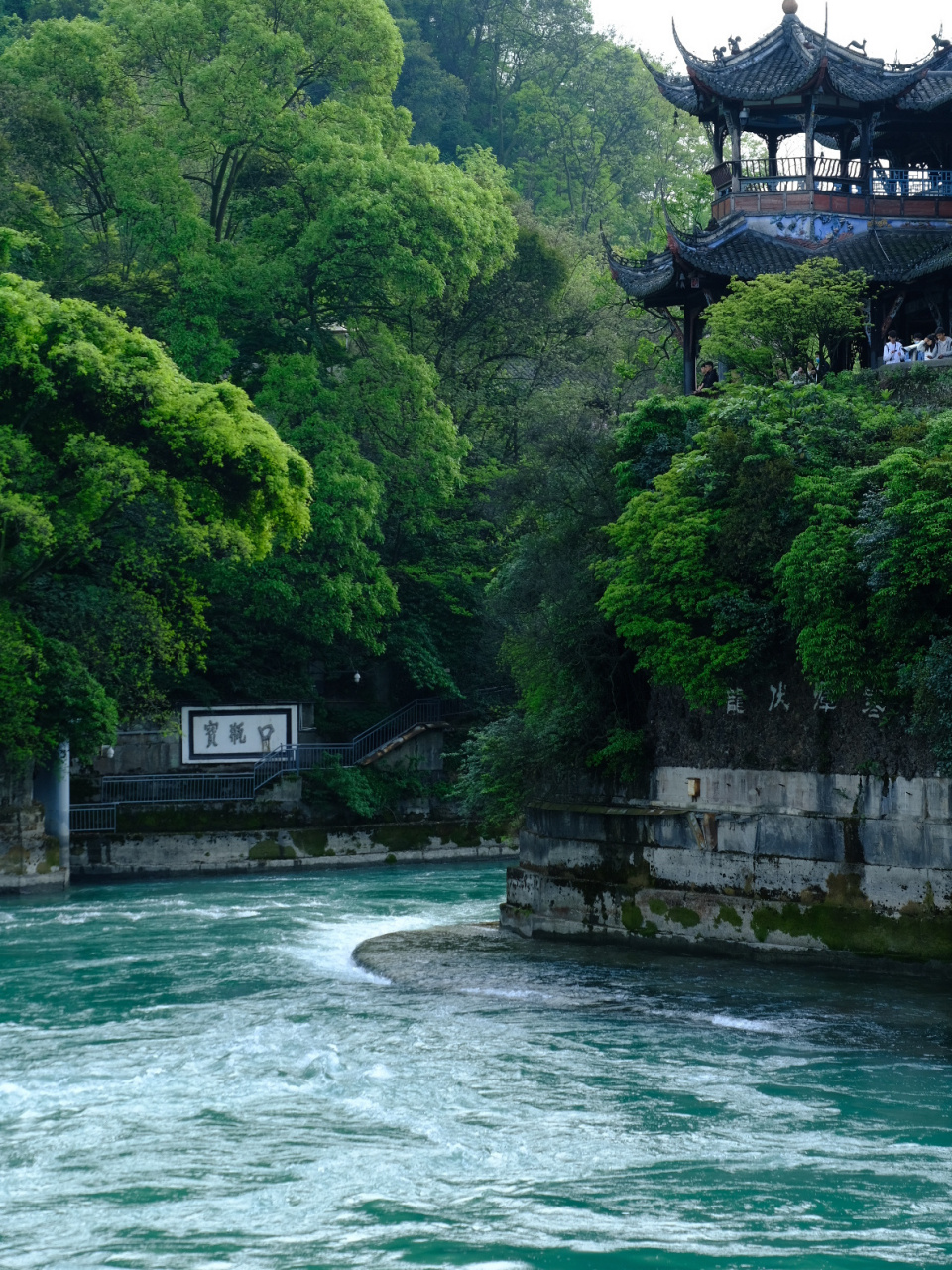 清明|都江堰|宝瓶口