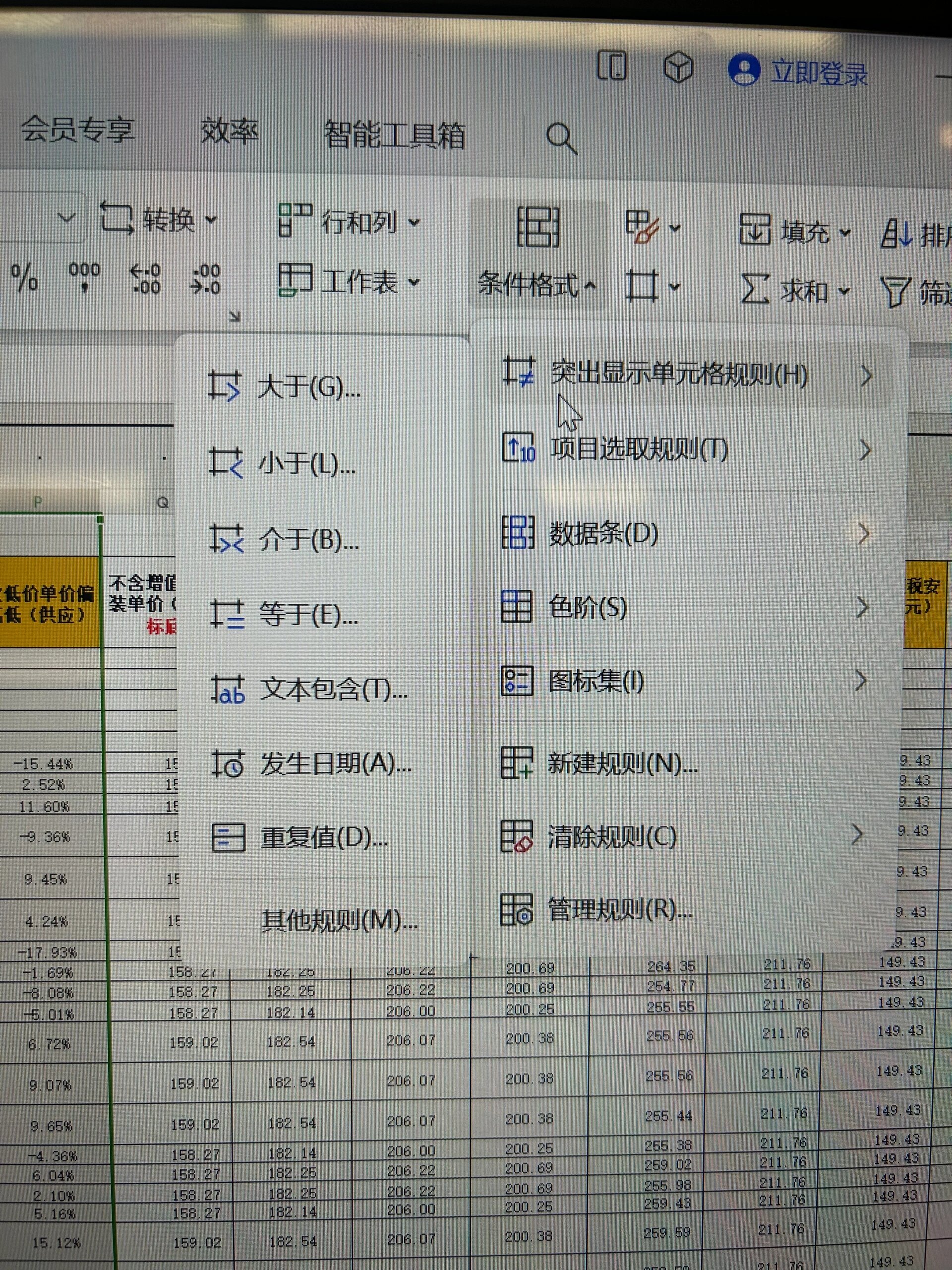 excel表根据筛选自动标颜色