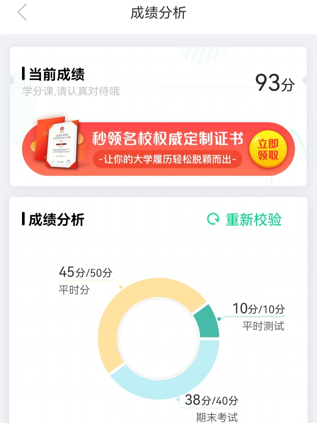 知到的网课忘了刷(知到网课忘记刷了怎么办)