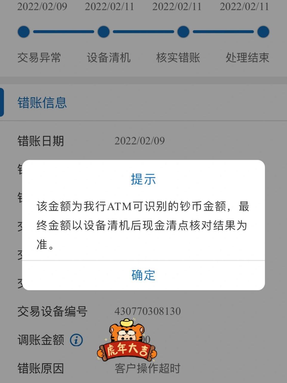 打印了一张凭条,我立马去找了营业厅的工作人员,工作人员让我填上卡号
