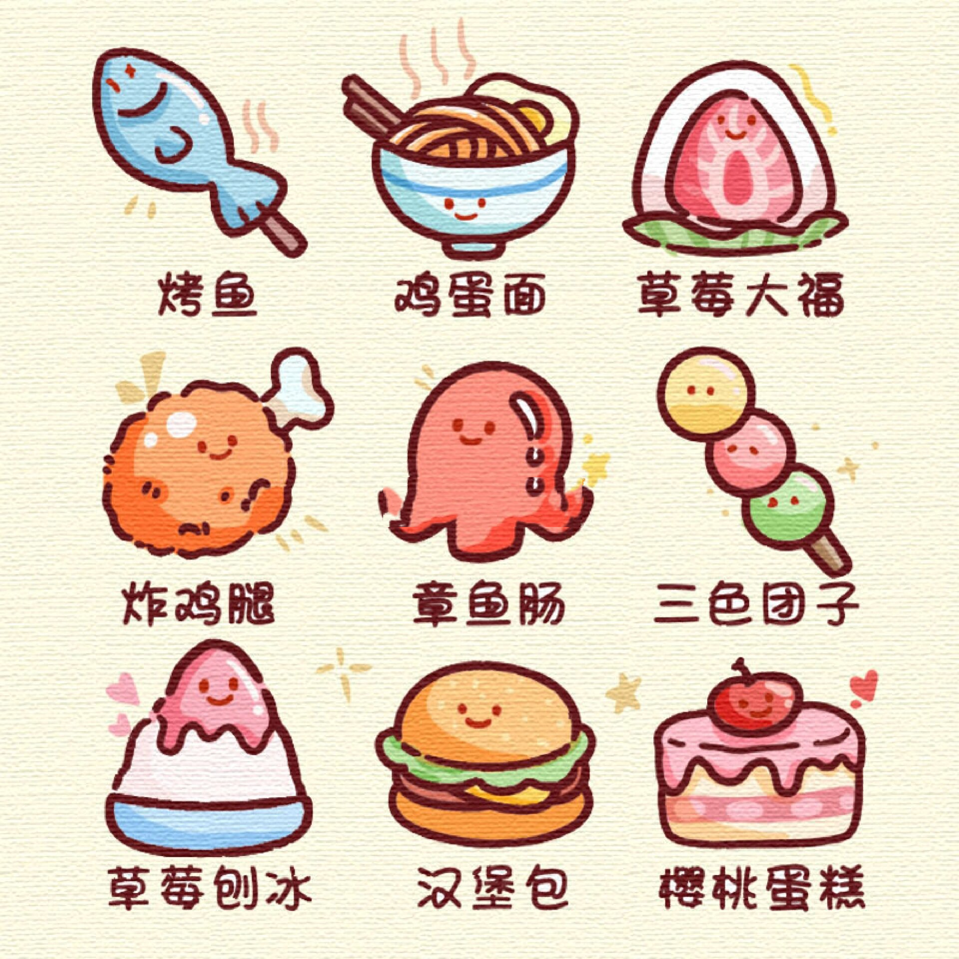 可爱食物简笔画🍔🍓🍒