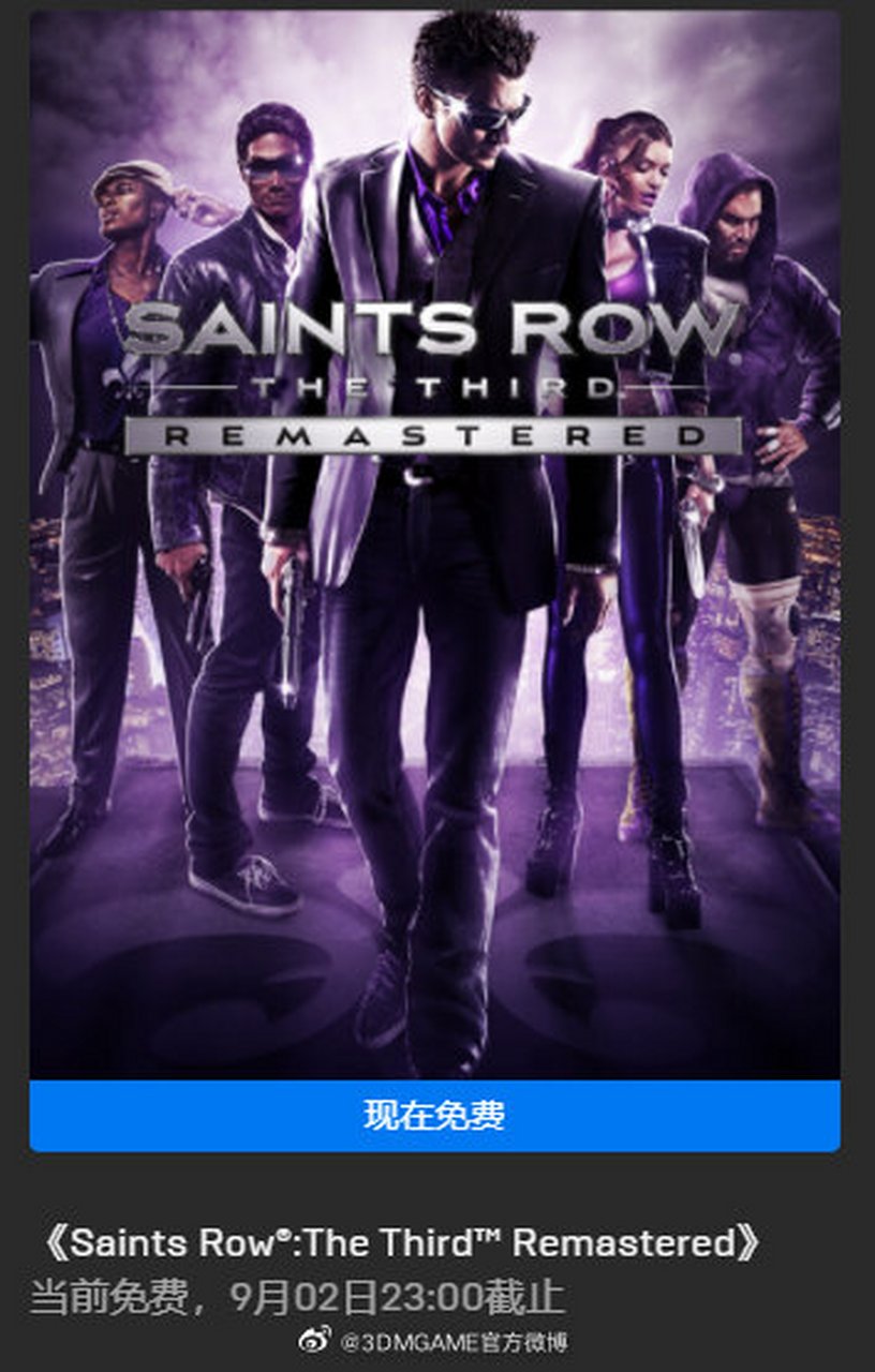 《saints row》系列重启,epic游戏商城免费送出《saints row3:重置版