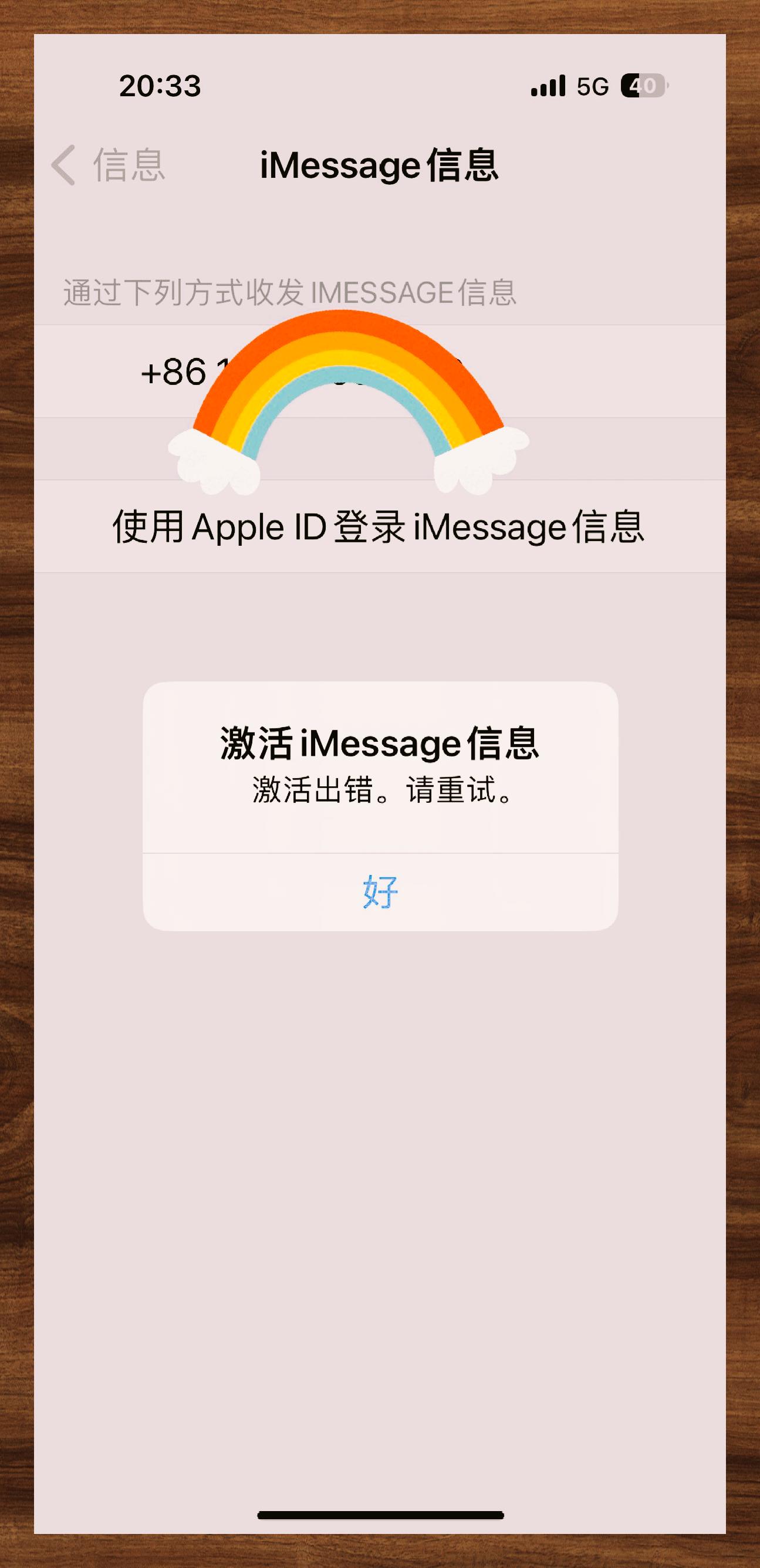 为什么我的苹果手机短信发不出去信息 为什么我的苹果手机短信发不出去信息