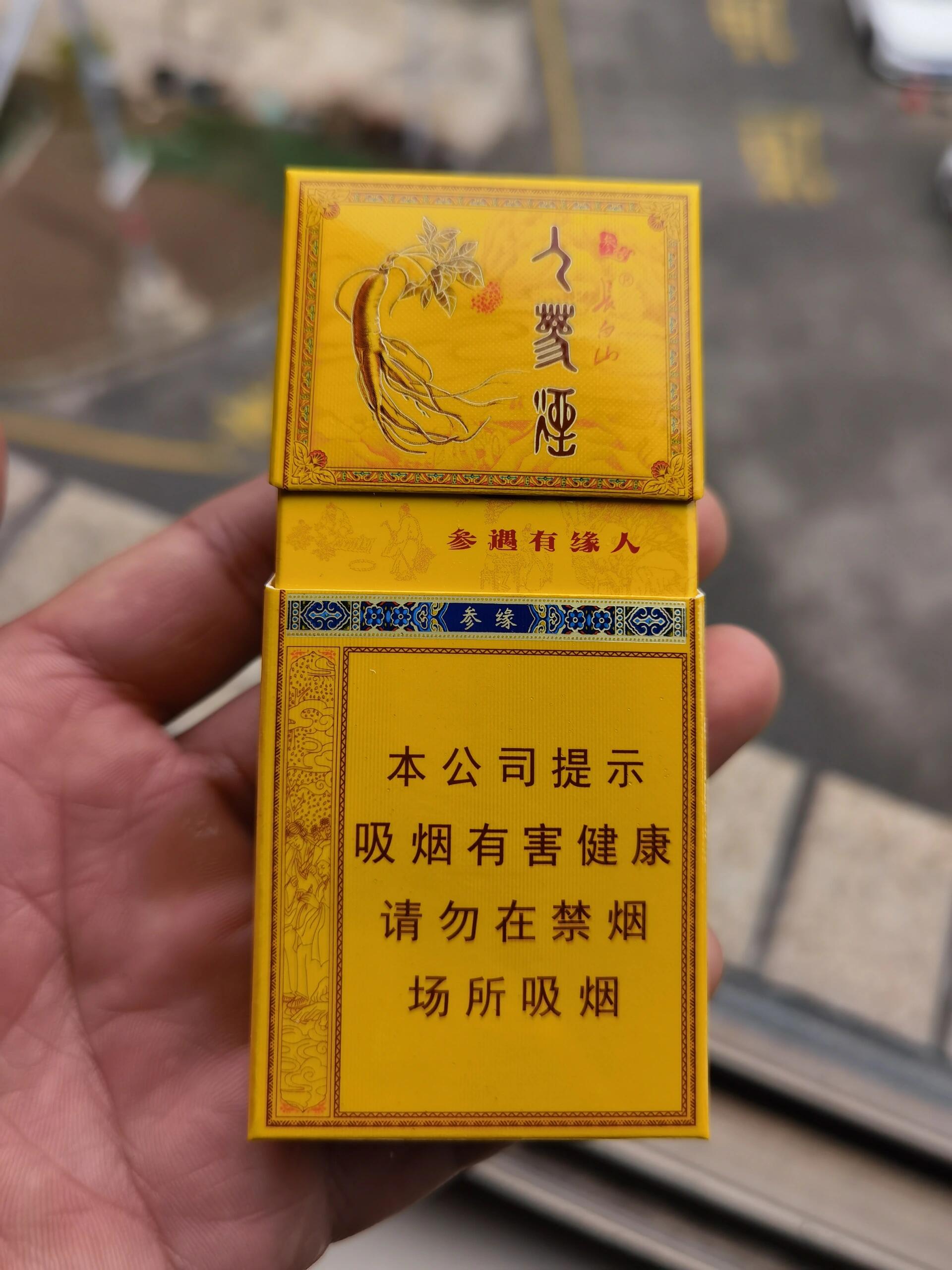 烟如人生