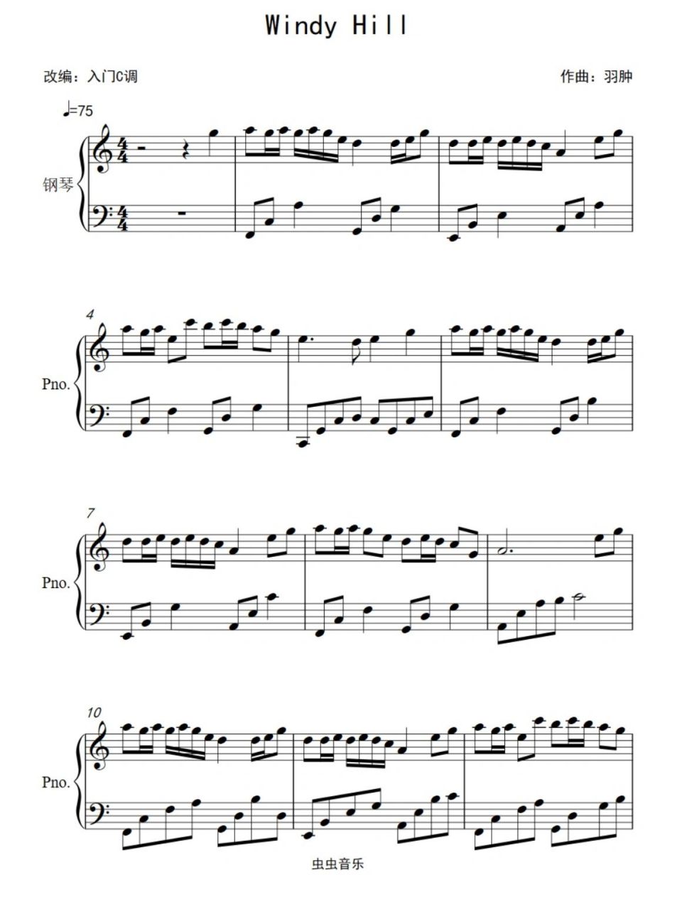 钢琴谱-《windy hill风之谷》-羽肿 简单版适合初学者易上手 内含简谱