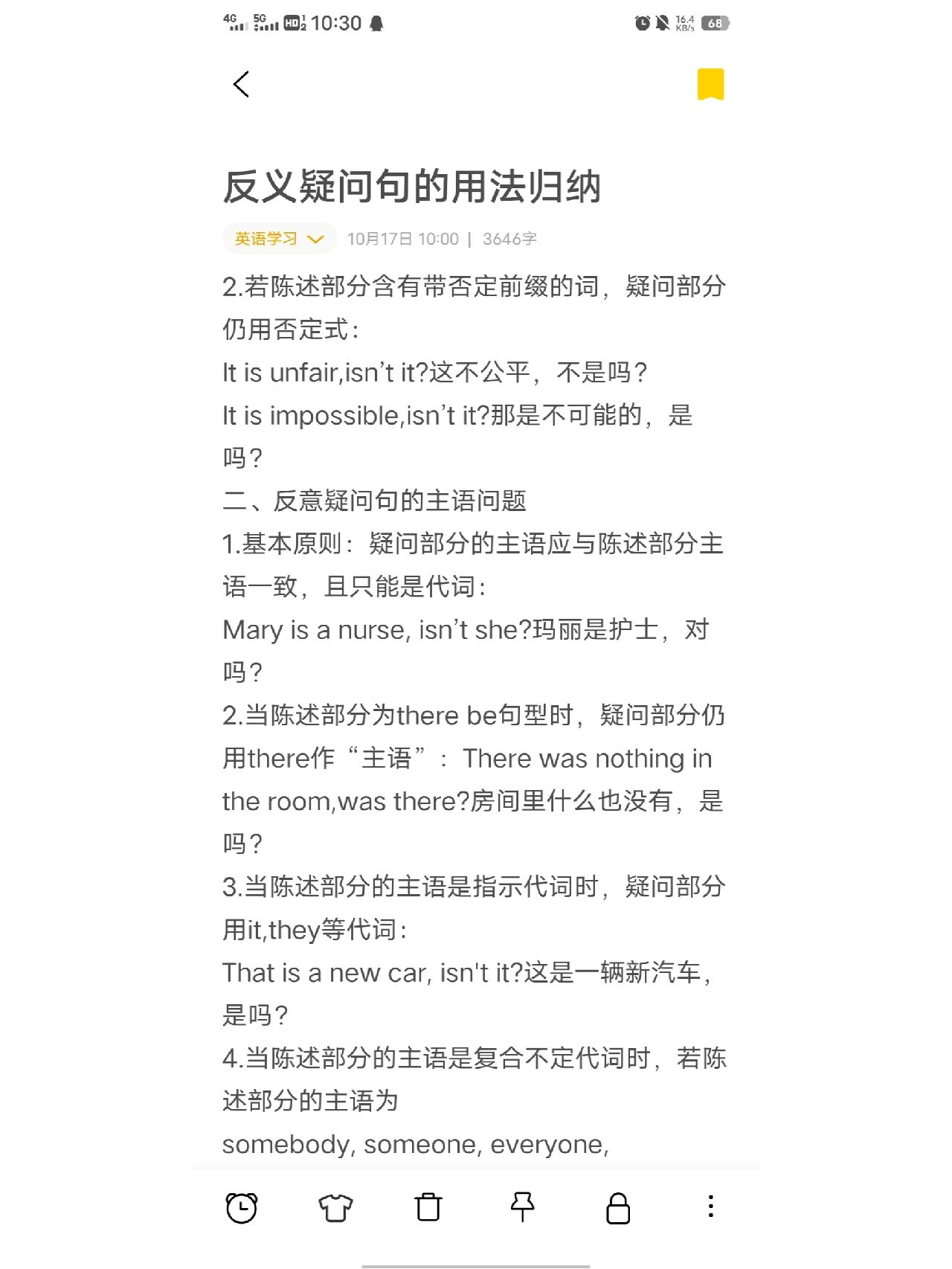 反义疑问句用法的归纳总结