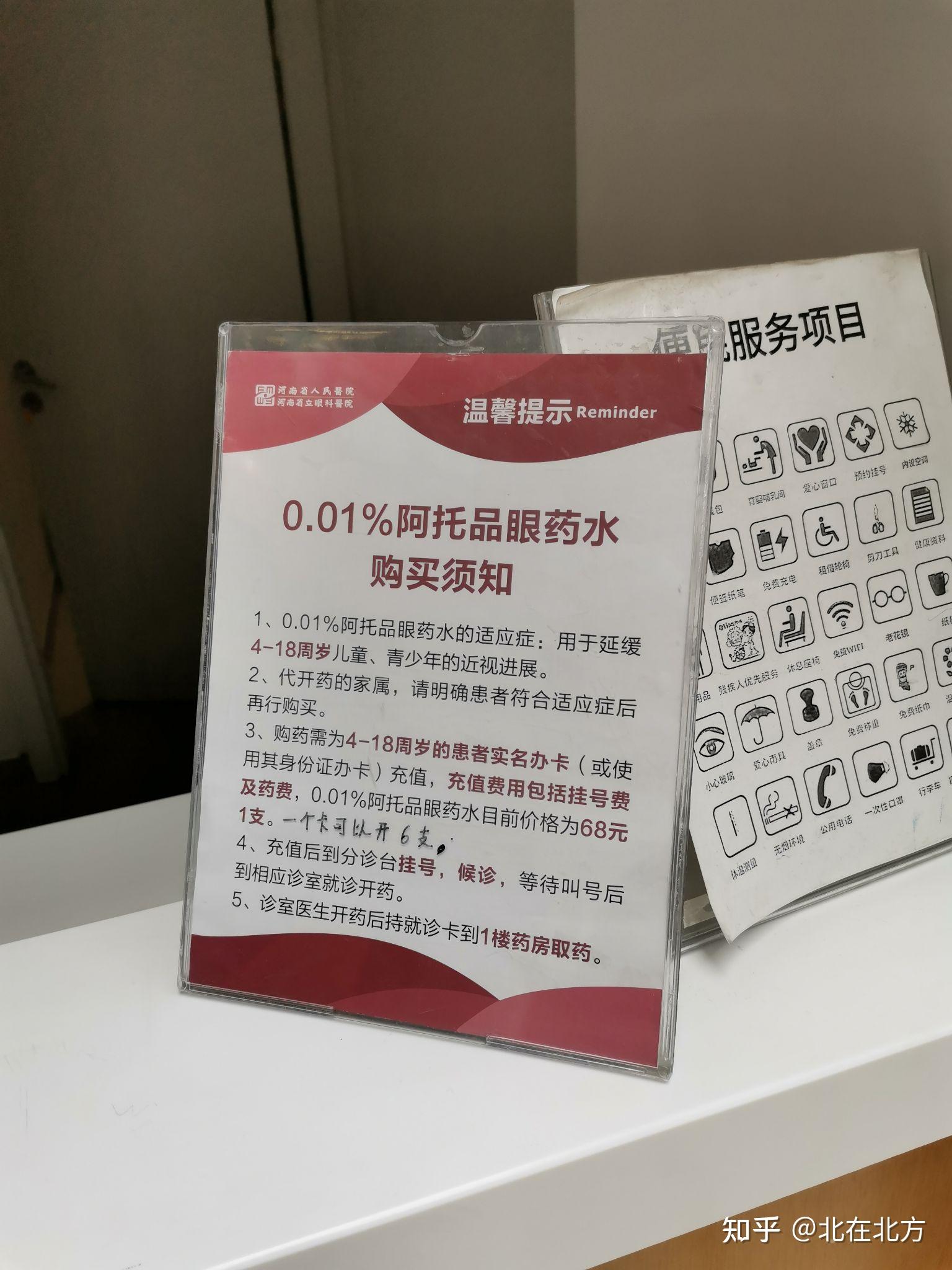 硫酸阿托品滴眼液用法图片