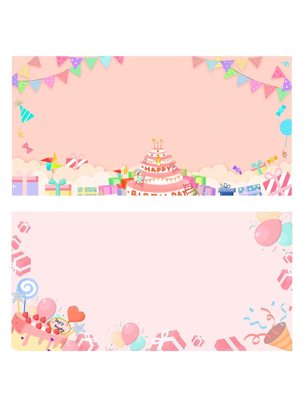 生日背景图 78今天给大家分享一组生日背景素材.