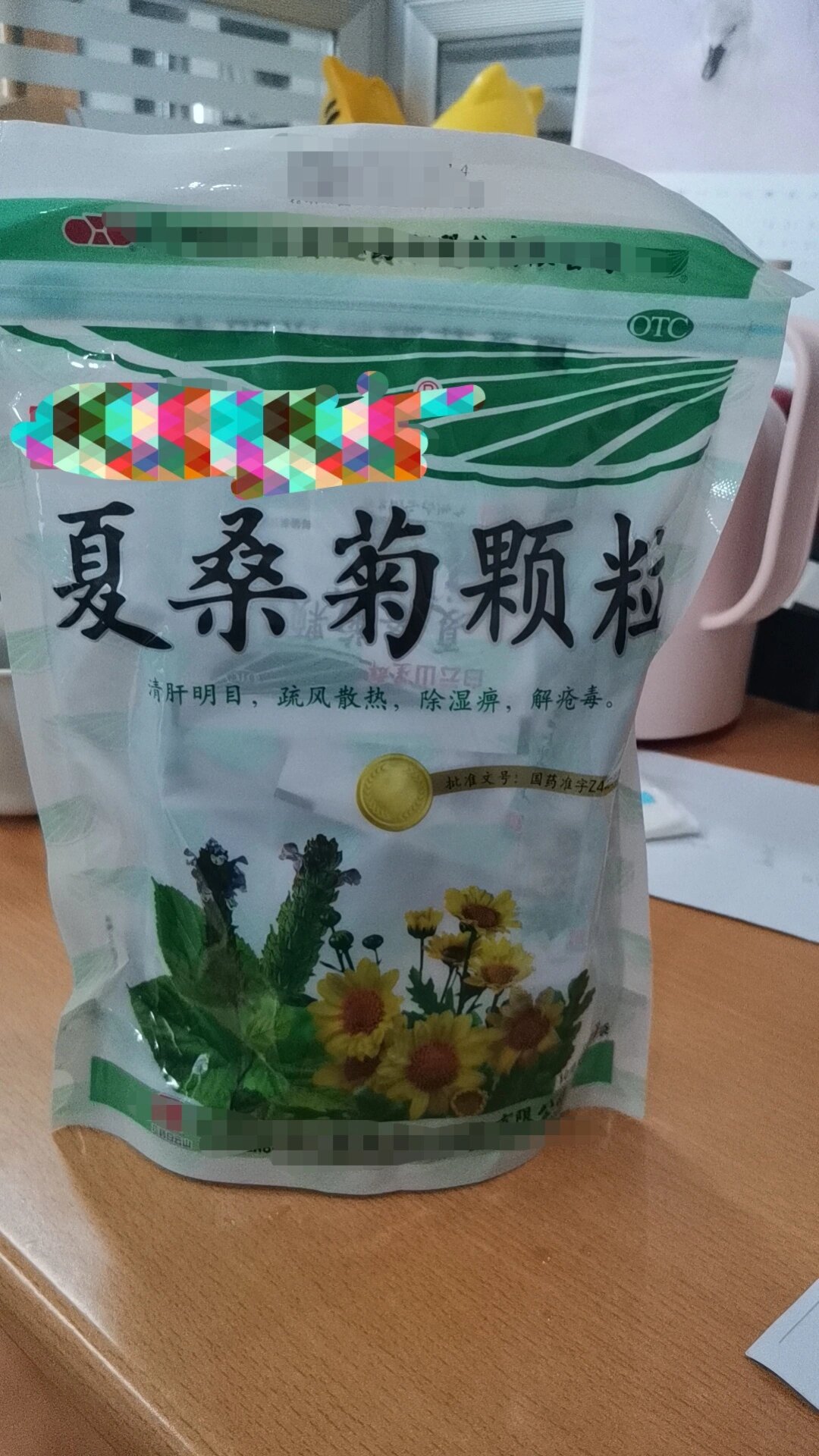 去药店,医生说是肝火旺,推荐了夏桑菊颗粒.