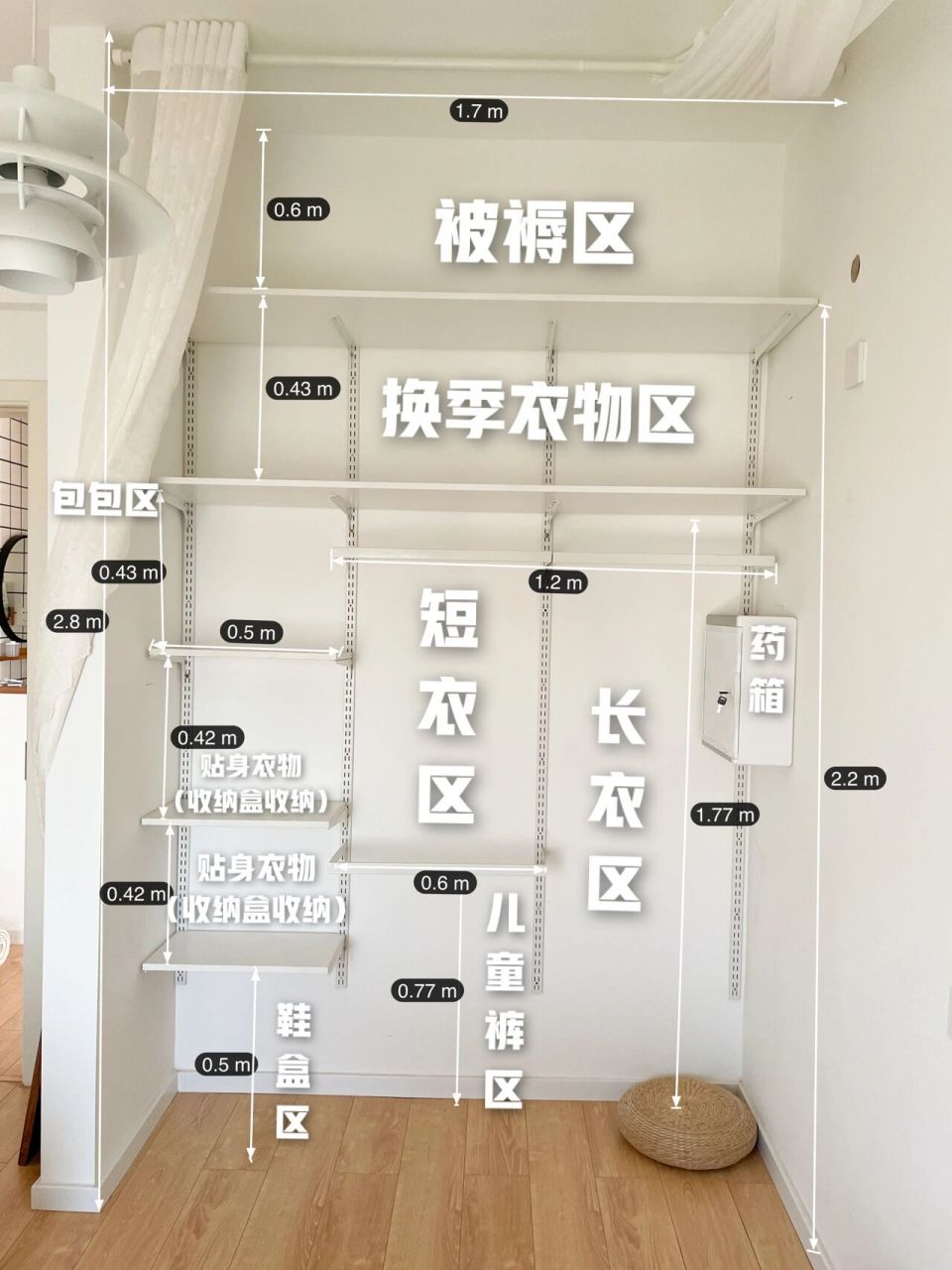 500元自制的砌墙衣柜,超详细教程7915快来 啥也不说,直接上教程