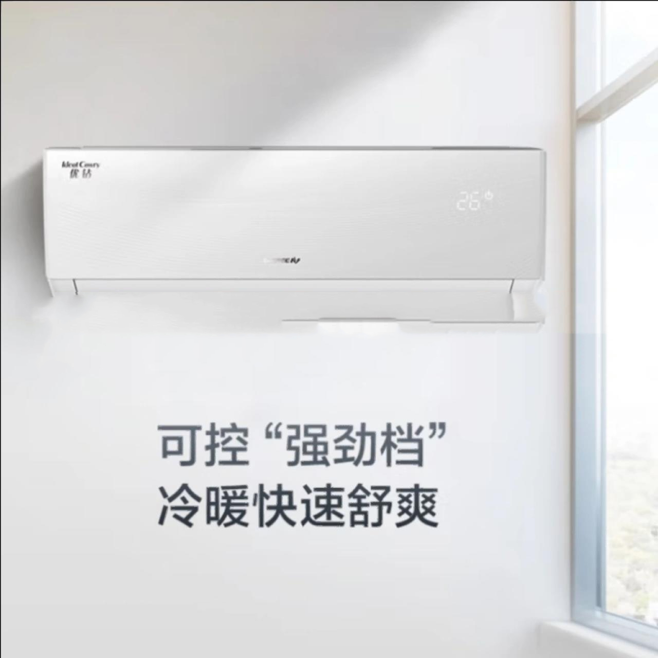 格力优钻1.5p一级能效 格力空调1.