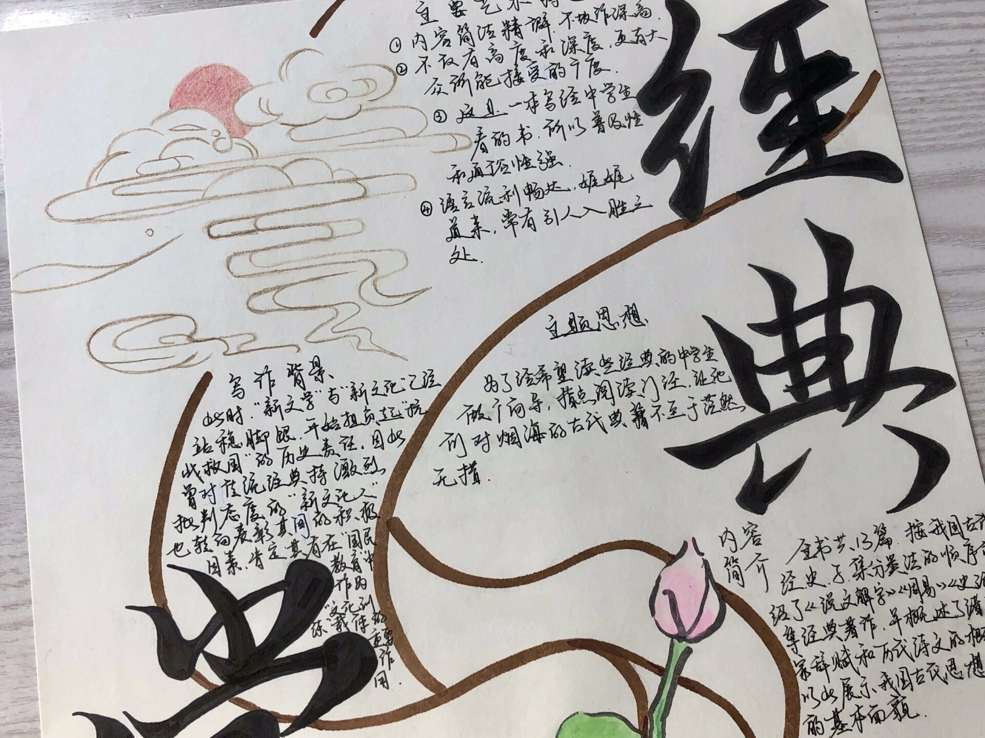 "夕阳已去,皎月方来"一朱自清