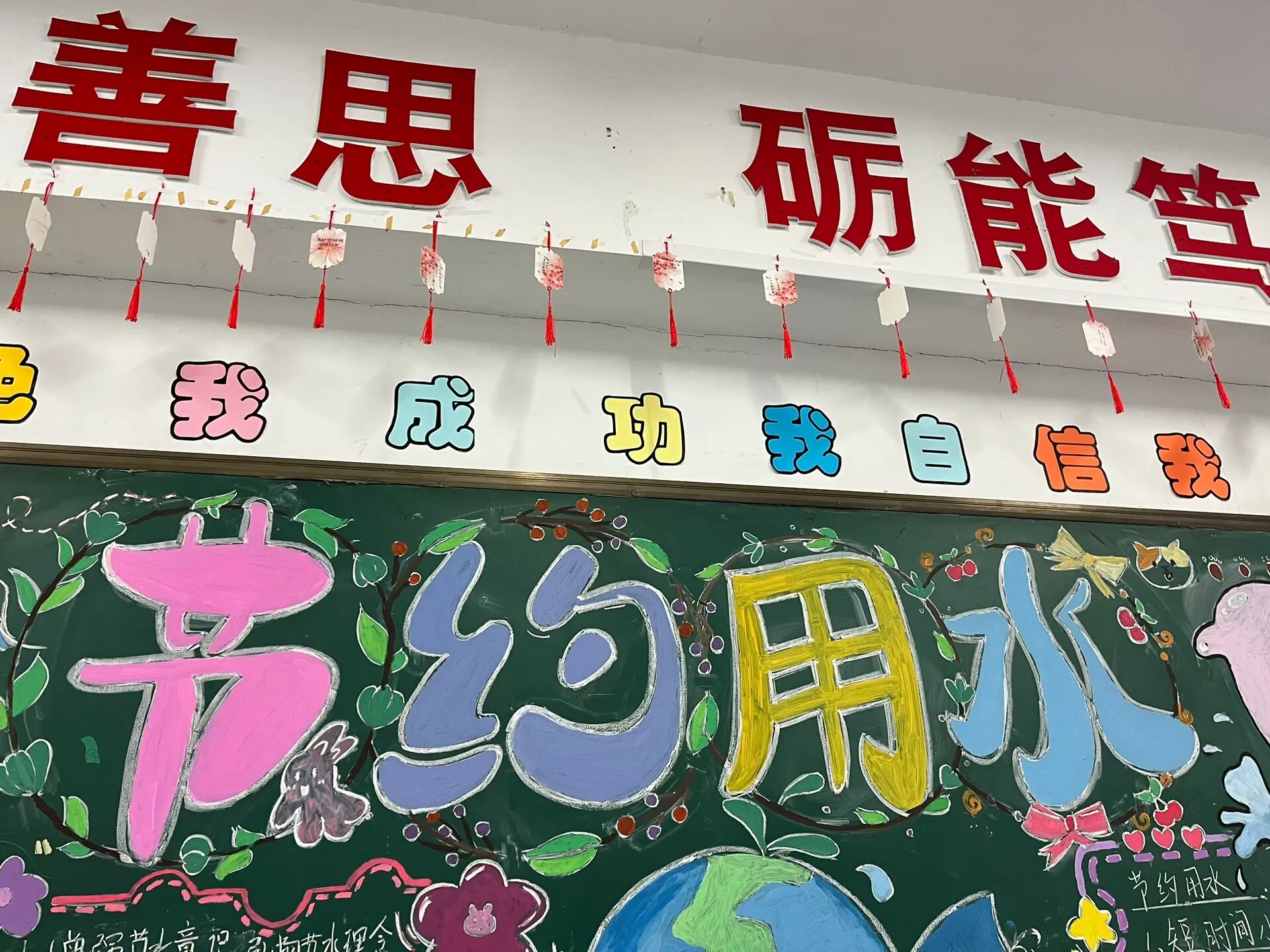 节约用水  黑板报细节